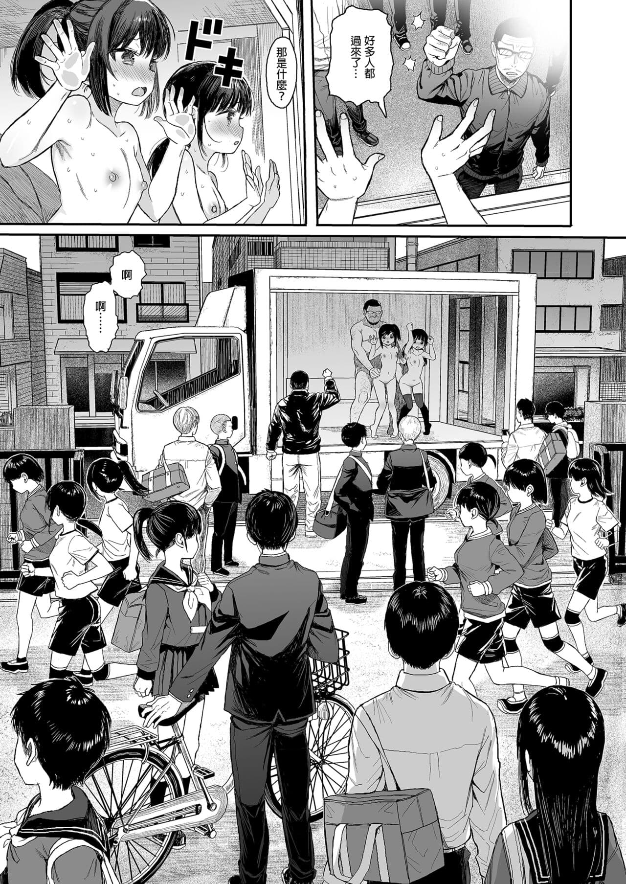 [micro page (Kuromotokun)] Seikyouiku Series Soushuuhen - Sex Education Series Summary 2 | 性教育系列總集篇2 [Chinese] [Decensored] [Digital] page 105