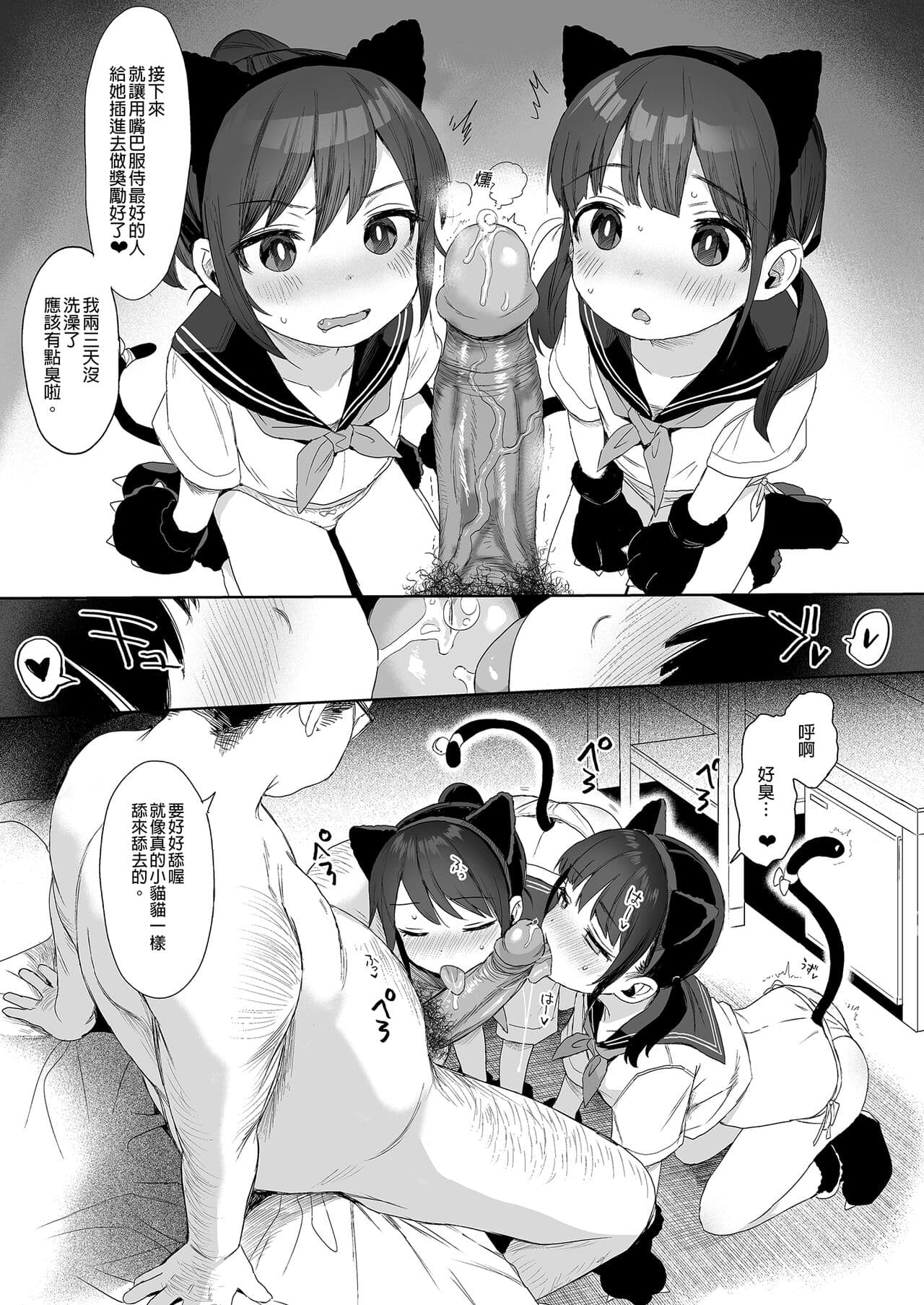 [micro page (Kuromotokun)] Seikyouiku Series Soushuuhen - Sex Education Series Summary 2 | 性教育系列總集篇2 [Chinese] [Decensored] [Digital] page 117