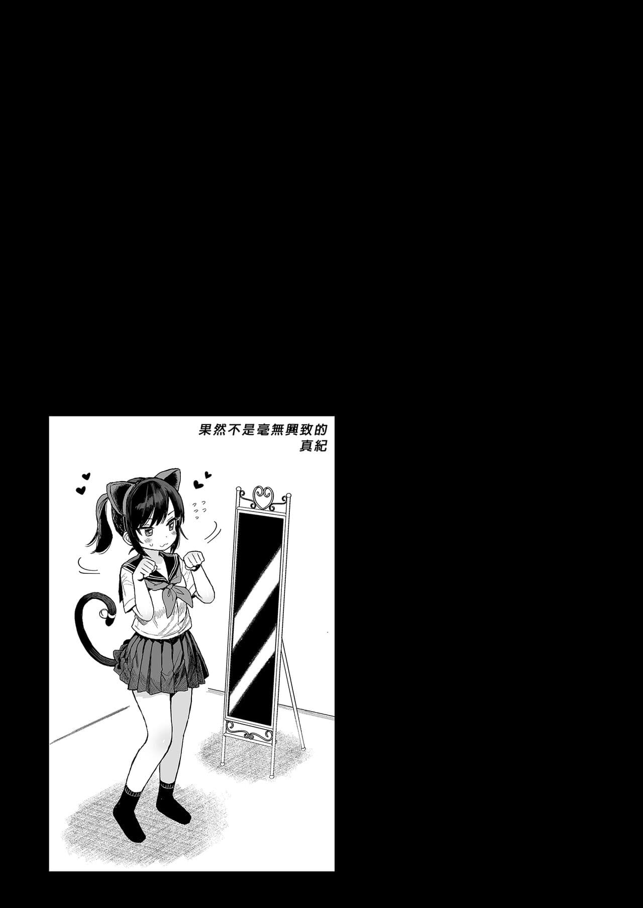 [micro page (Kuromotokun)] Seikyouiku Series Soushuuhen - Sex Education Series Summary 2 | 性教育系列總集篇2 [Chinese] [Decensored] [Digital] page 123