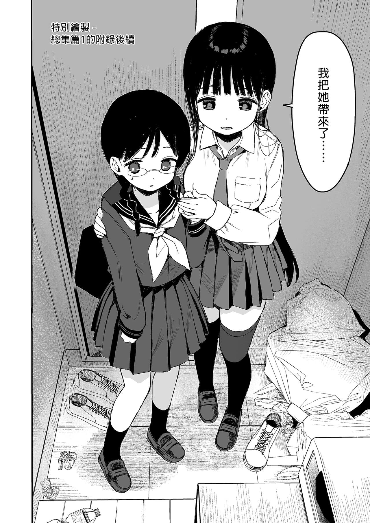 [micro page (Kuromotokun)] Seikyouiku Series Soushuuhen - Sex Education Series Summary 2 | 性教育系列總集篇2 [Chinese] [Decensored] [Digital] page 124
