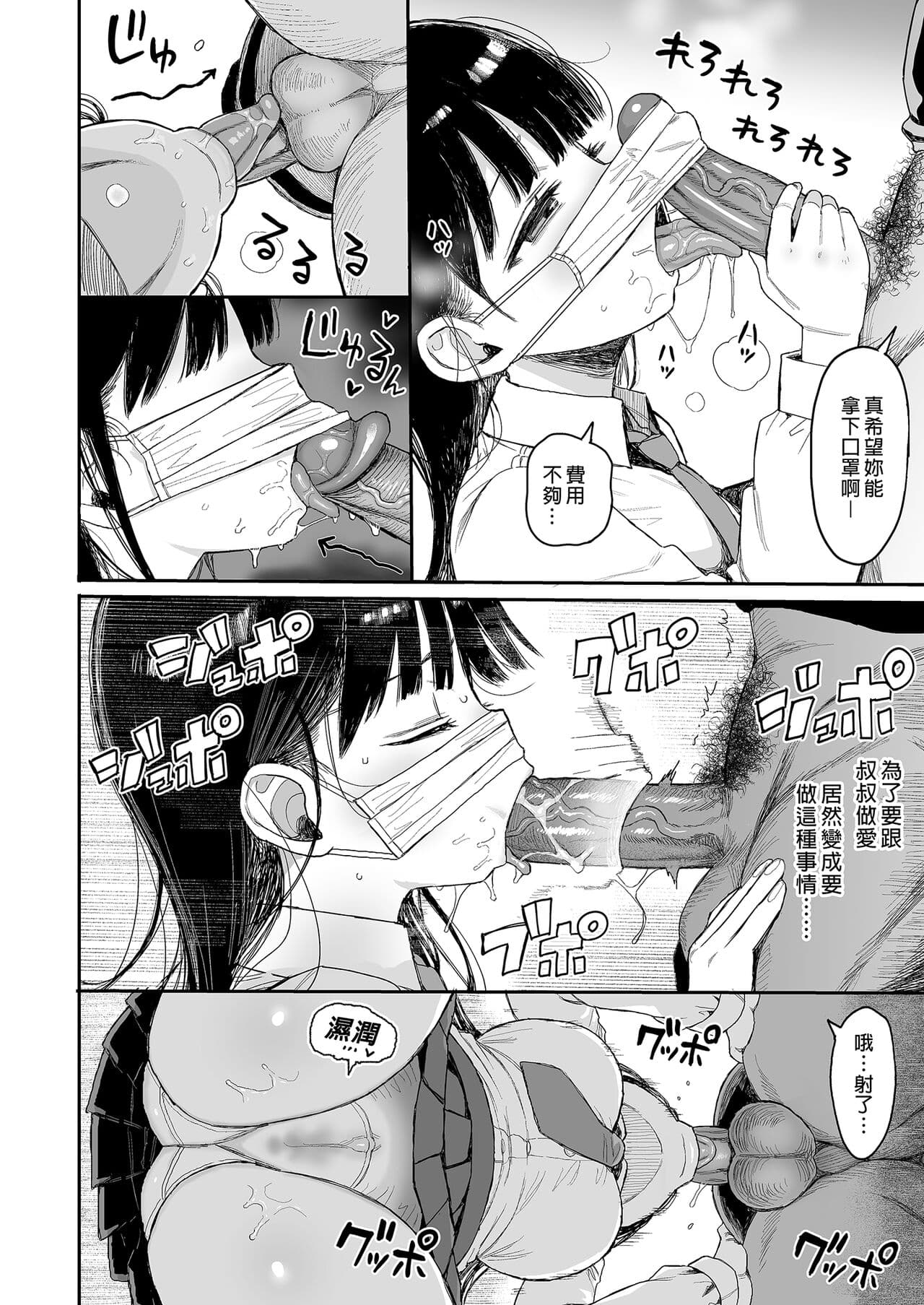 [micro page (Kuromotokun)] Seikyouiku Series Soushuuhen - Sex Education Series Summary 2 | 性教育系列總集篇2 [Chinese] [Decensored] [Digital] page 130