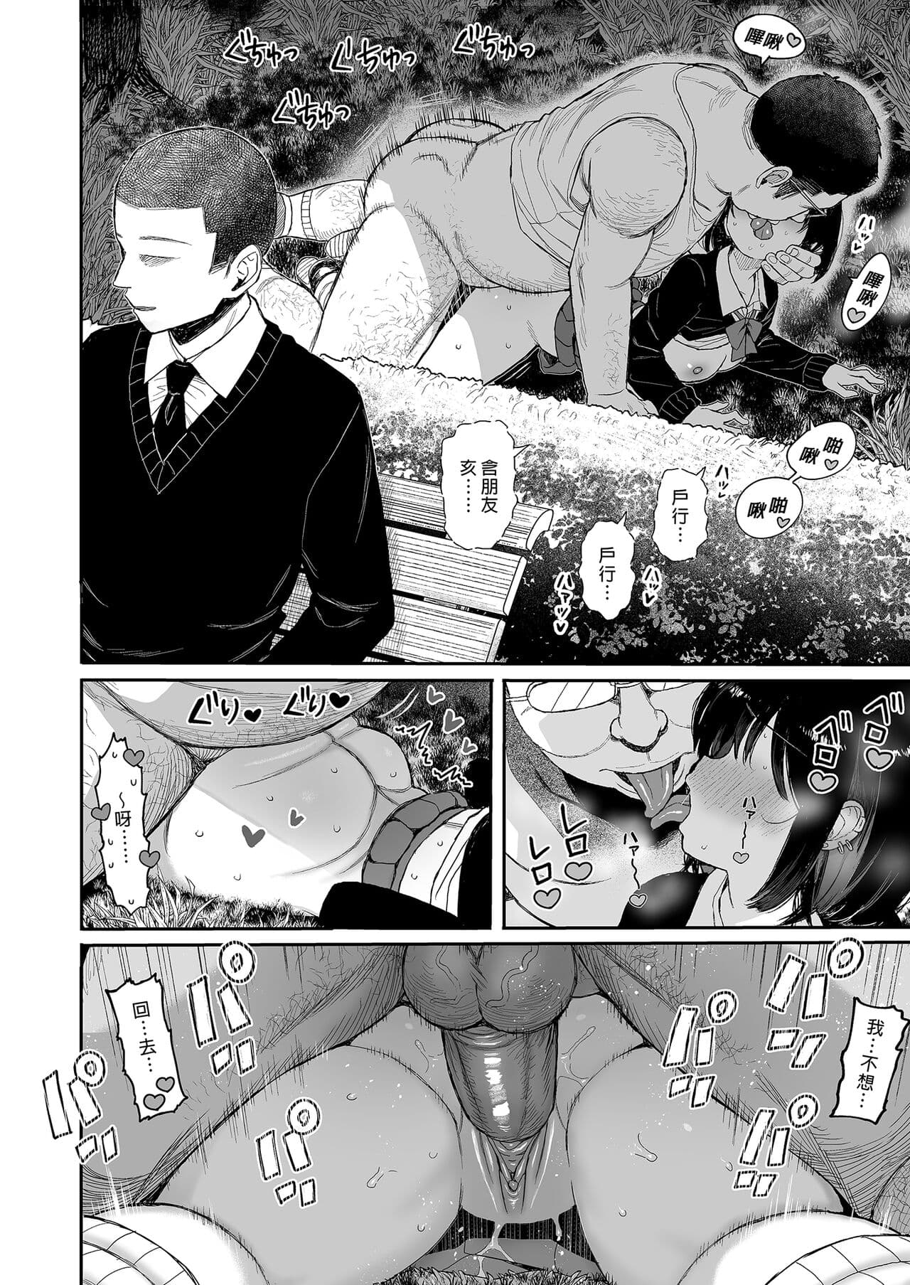 [micro page (Kuromotokun)] Seikyouiku Series Soushuuhen - Sex Education Series Summary 2 | 性教育系列總集篇2 [Chinese] [Decensored] [Digital] page 142