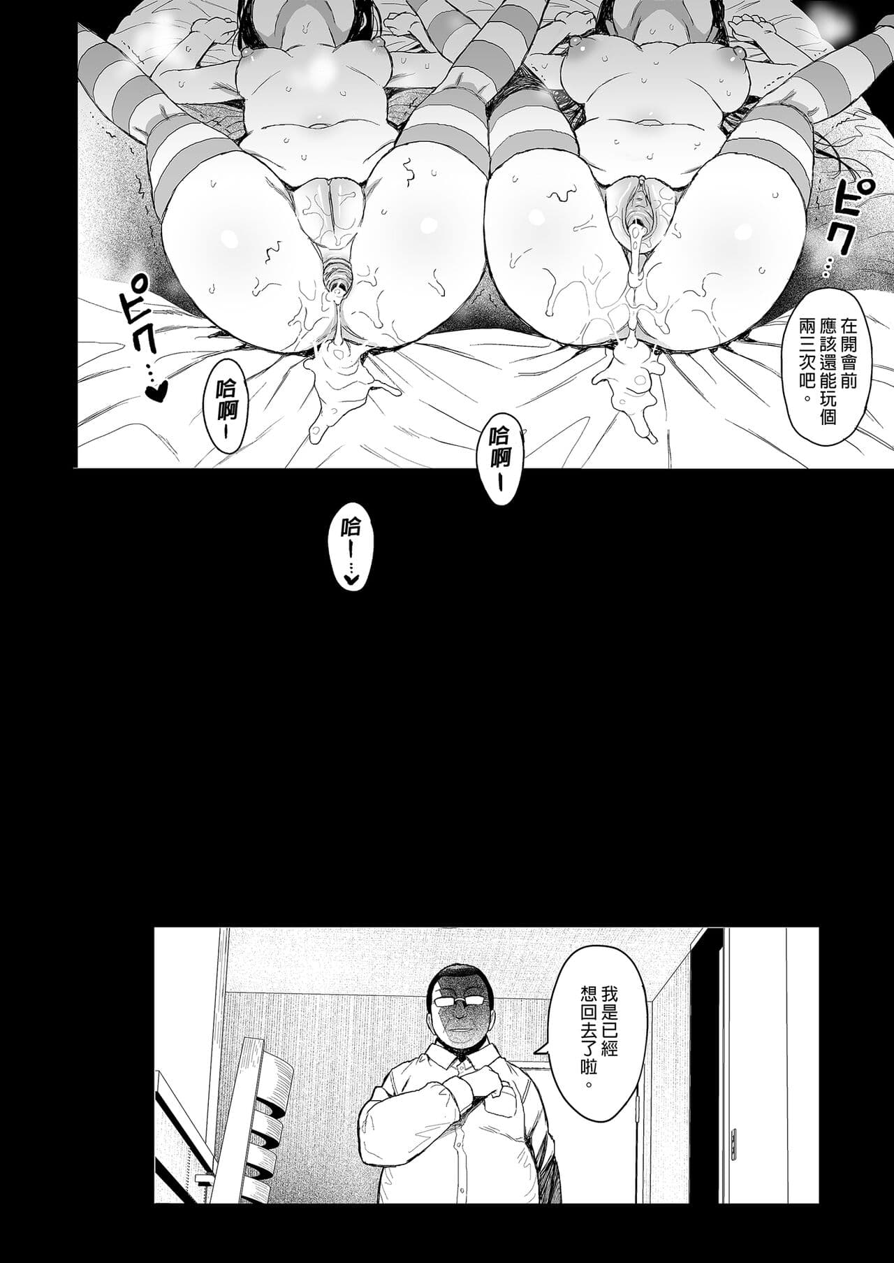 [micro page (Kuromotokun)] Seikyouiku Series Soushuuhen - Sex Education Series Summary 2 | 性教育系列總集篇2 [Chinese] [Decensored] [Digital] page 152