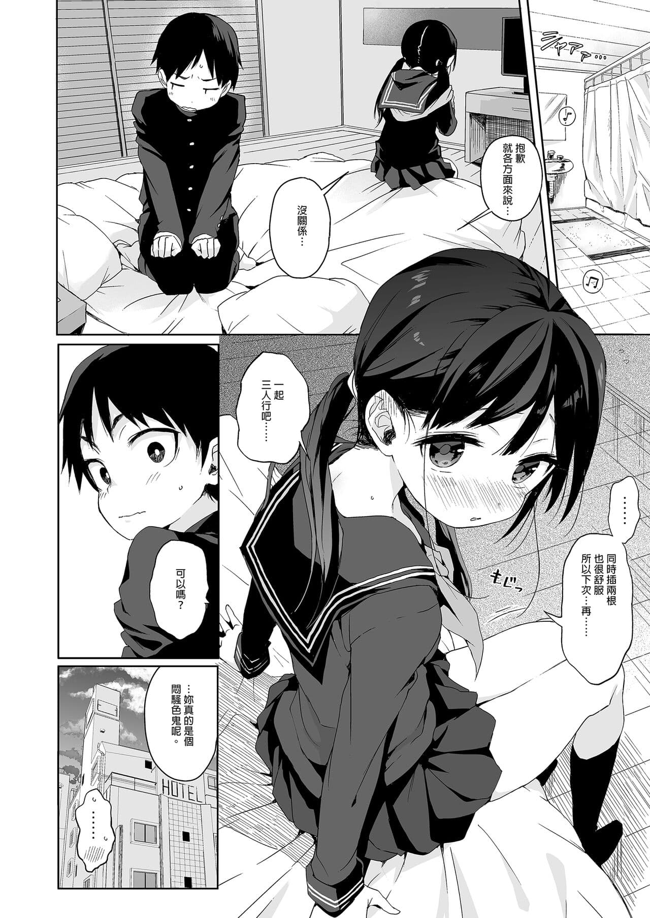 [micro page (Kuromotokun)] Seikyouiku Series Soushuuhen - Sex Education Series Summary 2 | 性教育系列總集篇2 [Chinese] [Decensored] [Digital] page 28