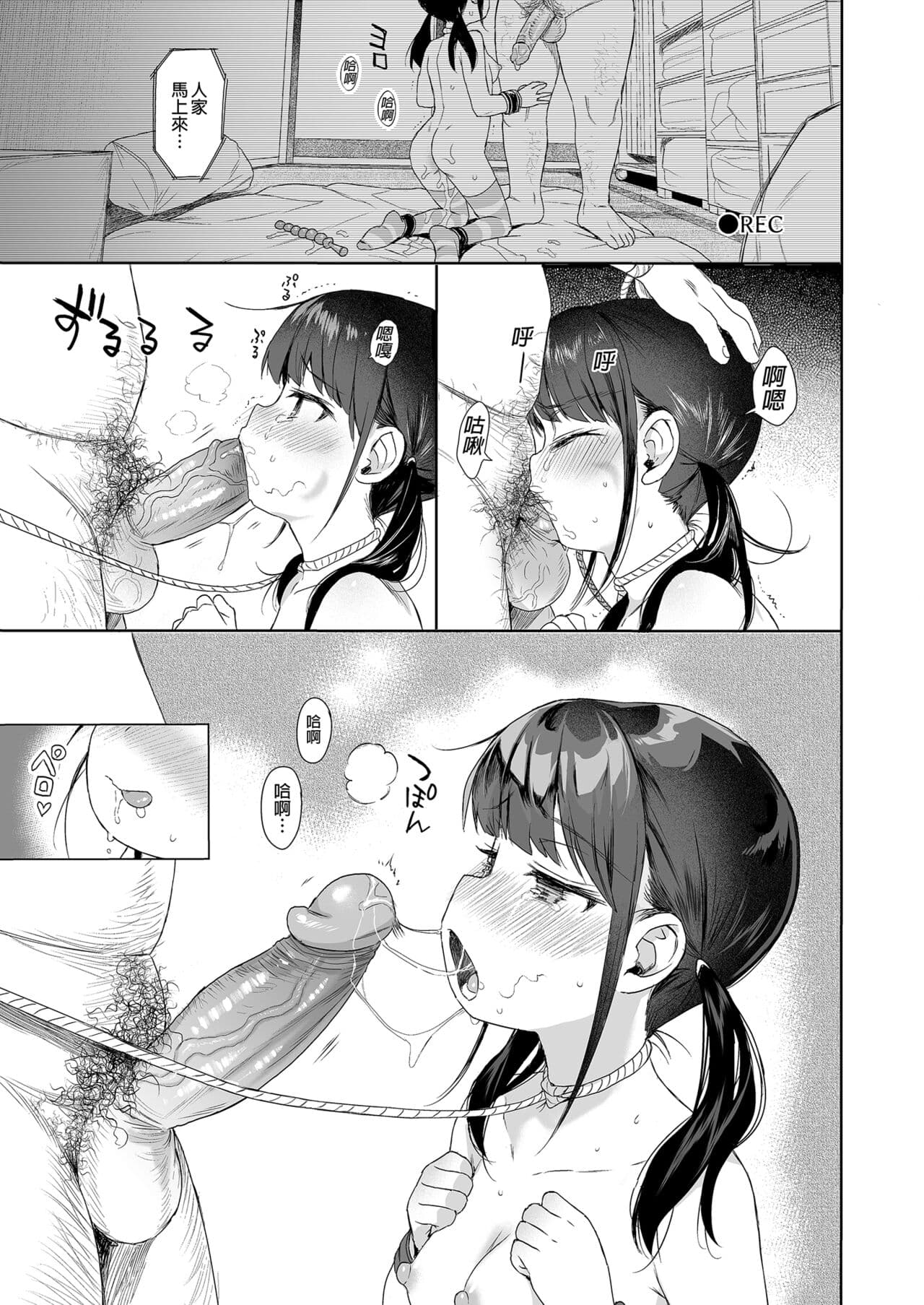 [micro page (Kuromotokun)] Seikyouiku Series Soushuuhen - Sex Education Series Summary 2 | 性教育系列總集篇2 [Chinese] [Decensored] [Digital] page 63