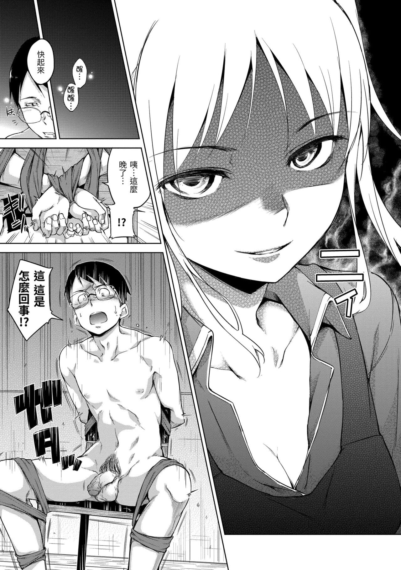 ​[Hamao] Kira Kira | 閃亮亮 [Chinese] [Decensored] [Digital] page 117