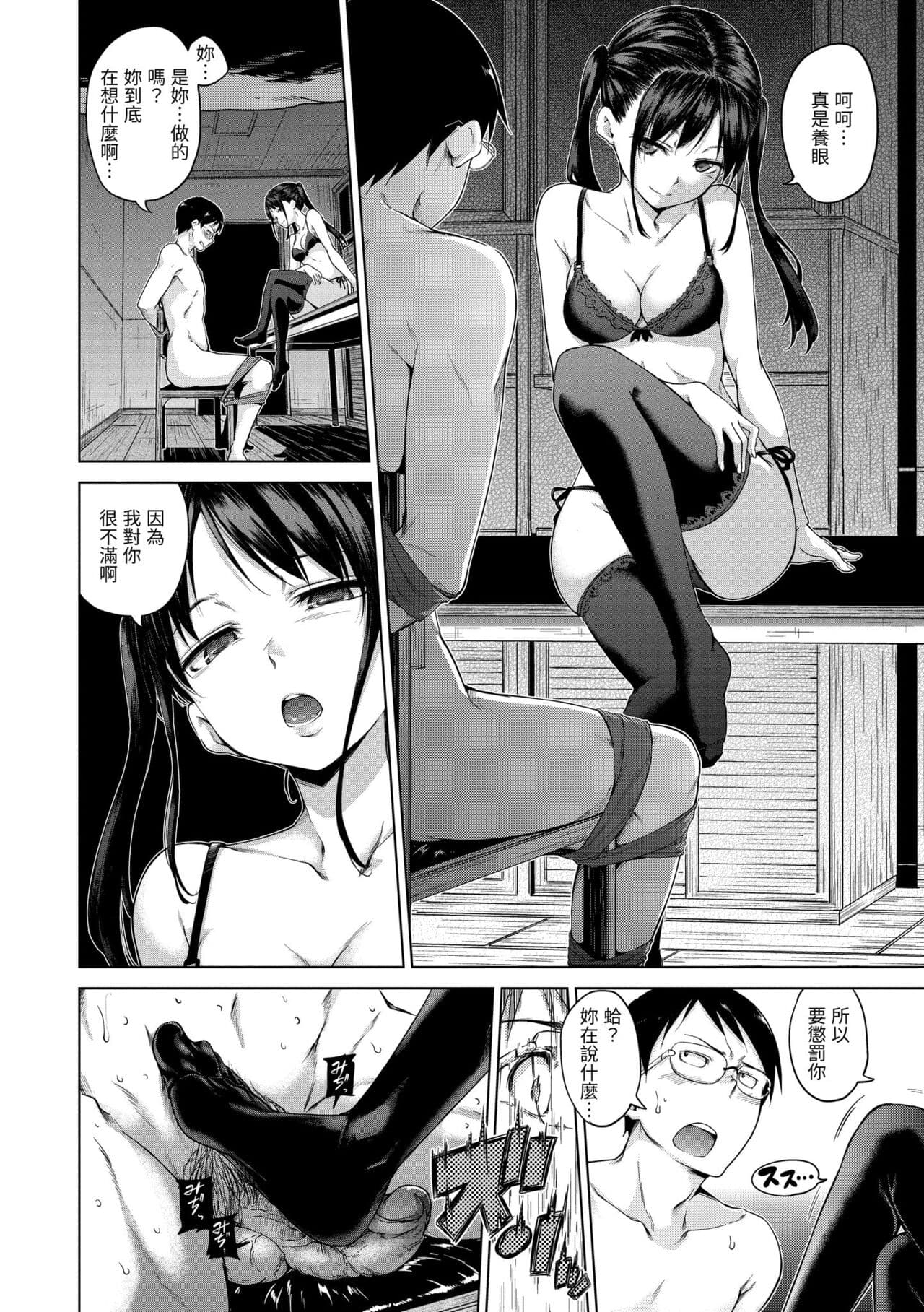 ​[Hamao] Kira Kira | 閃亮亮 [Chinese] [Decensored] [Digital] page 118