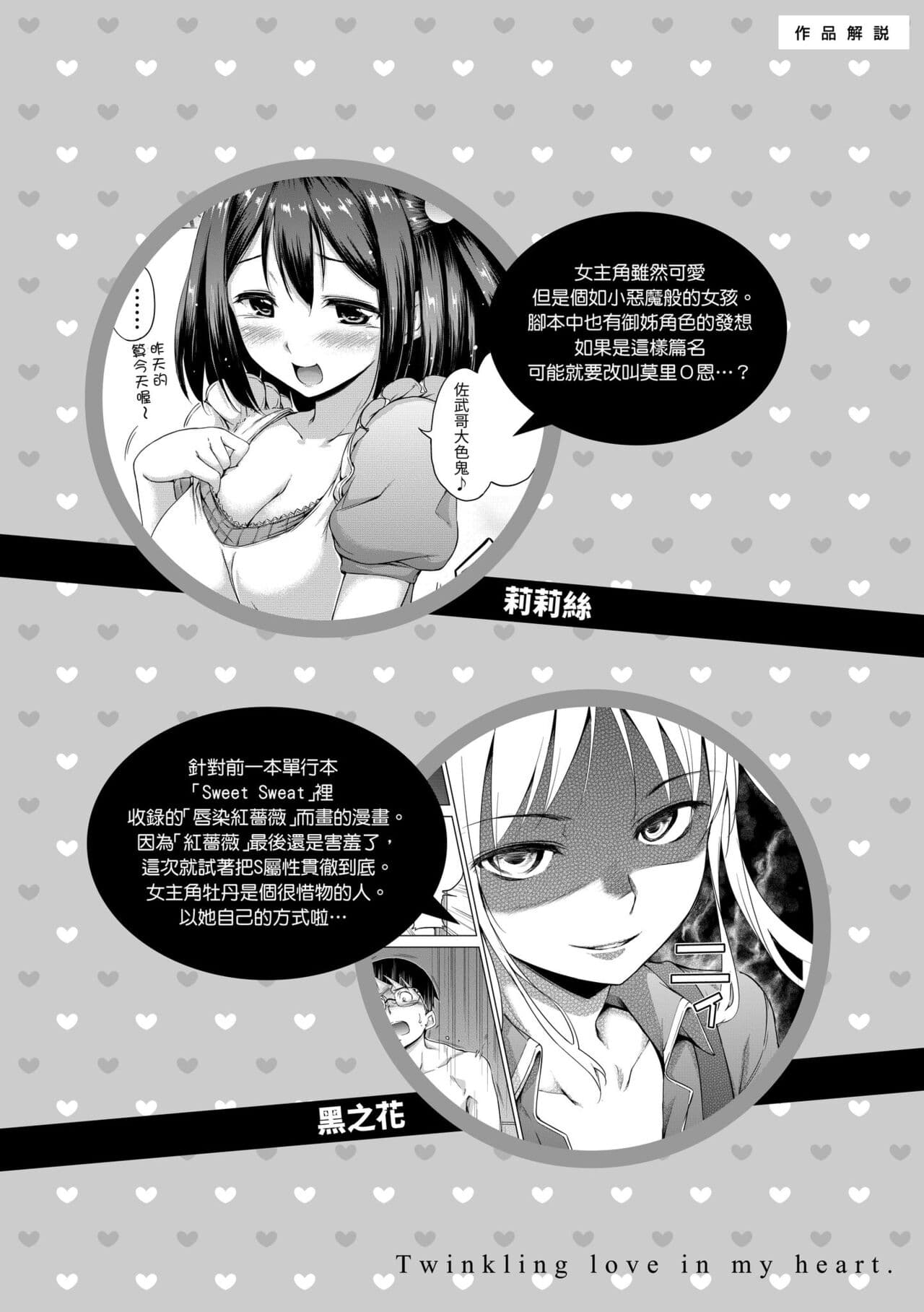 ​[Hamao] Kira Kira | 閃亮亮 [Chinese] [Decensored] [Digital] page 130