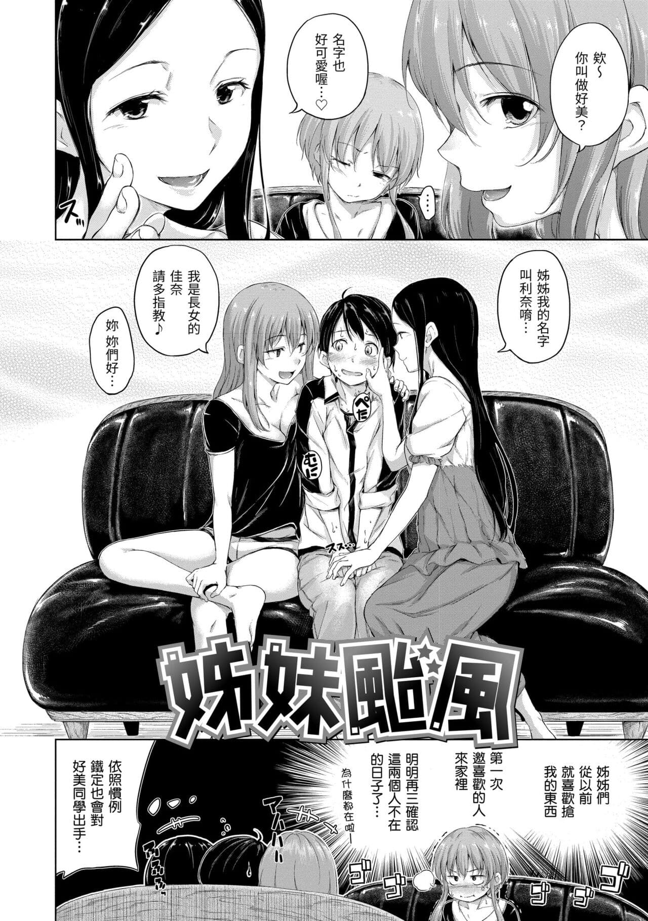 ​[Hamao] Kira Kira | 閃亮亮 [Chinese] [Decensored] [Digital] page 132