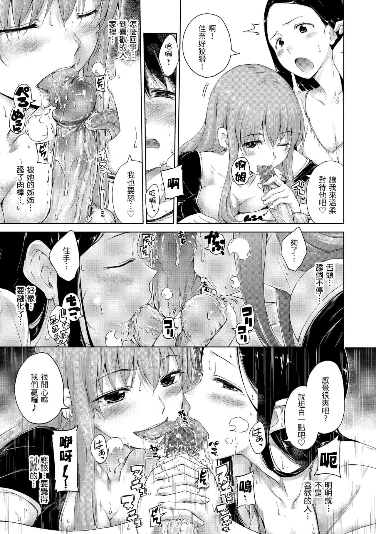 ​[Hamao] Kira Kira | 閃亮亮 [Chinese] [Decensored] [Digital] page 137