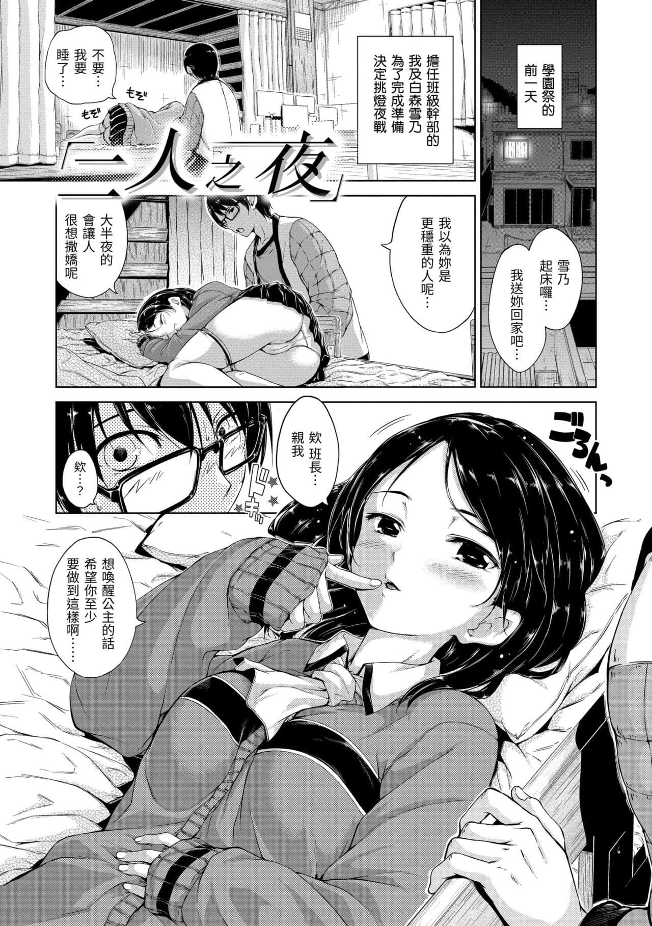 ​[Hamao] Kira Kira | 閃亮亮 [Chinese] [Decensored] [Digital] page 151