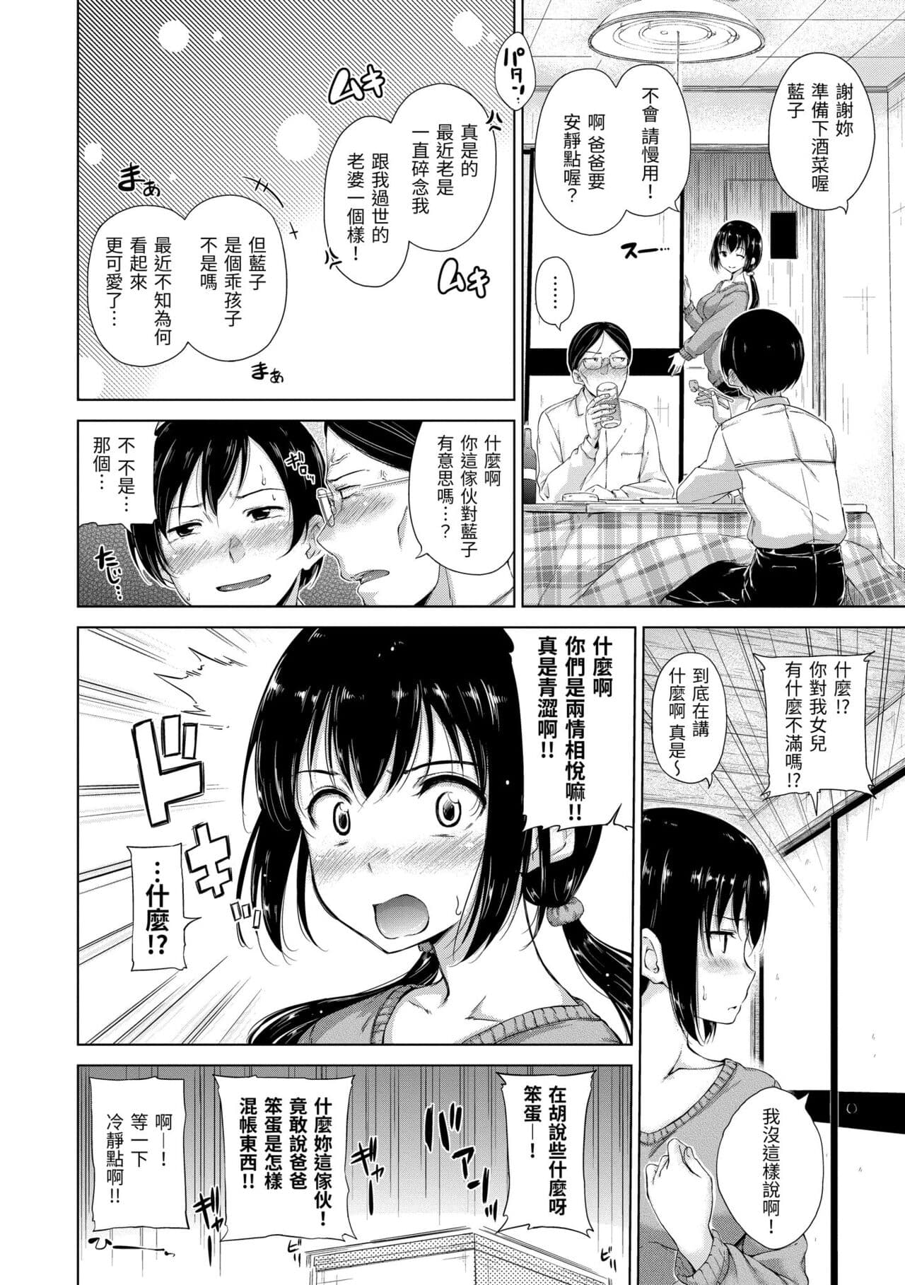 ​[Hamao] Kira Kira | 閃亮亮 [Chinese] [Decensored] [Digital] page 160