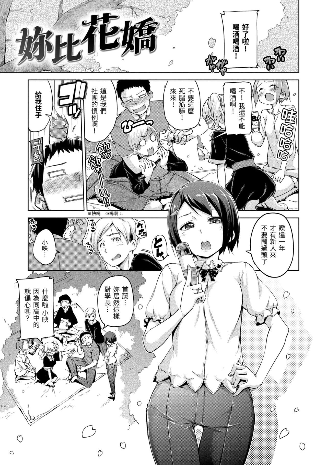​[Hamao] Kira Kira | 閃亮亮 [Chinese] [Decensored] [Digital] page 175
