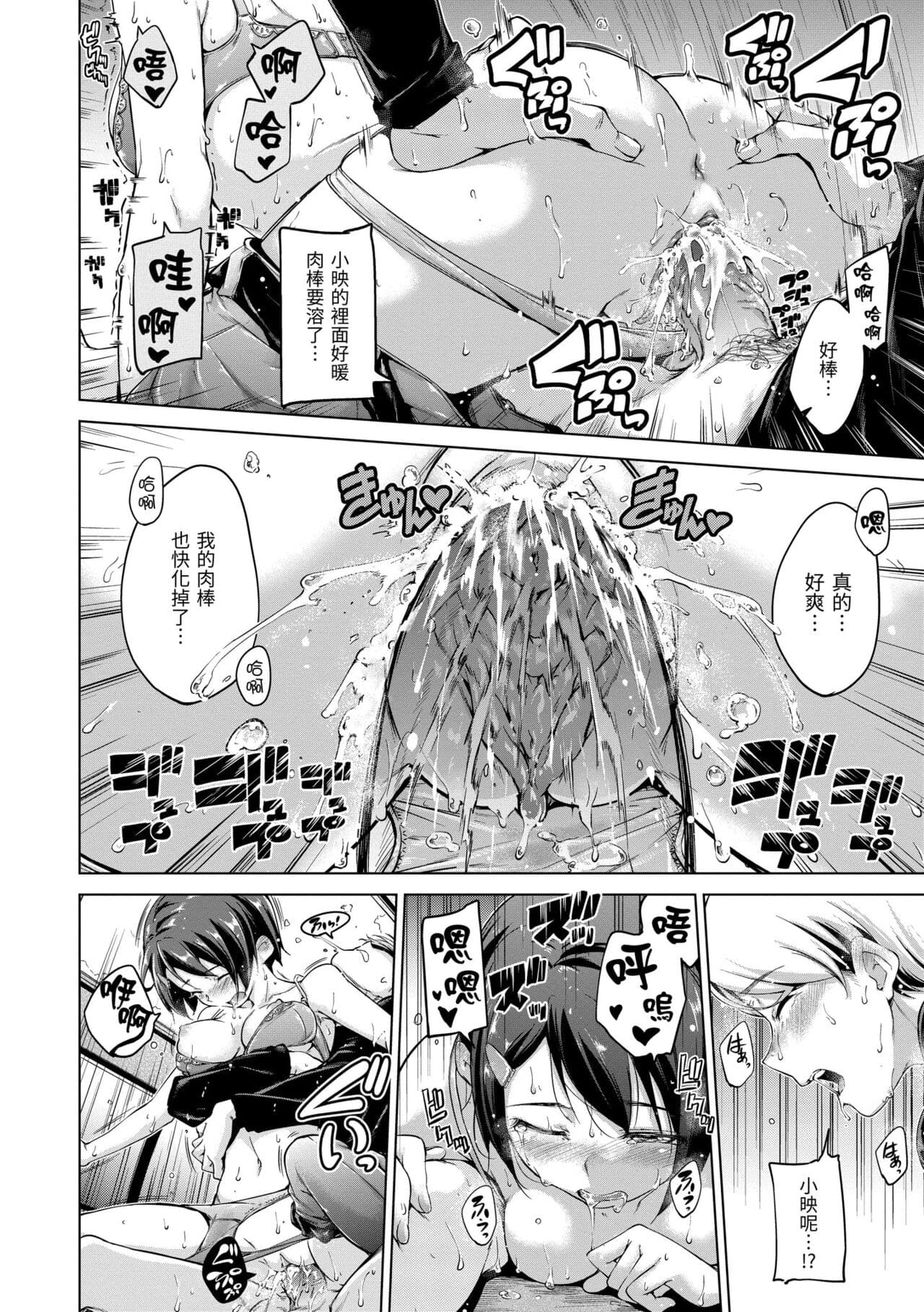 ​[Hamao] Kira Kira | 閃亮亮 [Chinese] [Decensored] [Digital] page 186