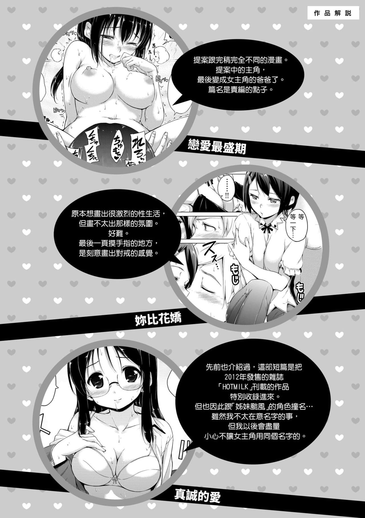 ​[Hamao] Kira Kira | 閃亮亮 [Chinese] [Decensored] [Digital] page 192