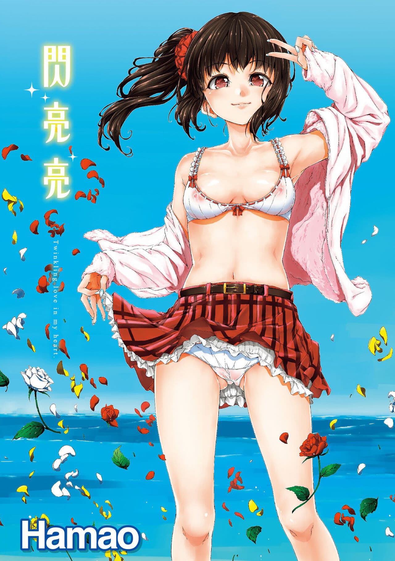 ​[Hamao] Kira Kira | 閃亮亮 [Chinese] [Decensored] [Digital] page 2