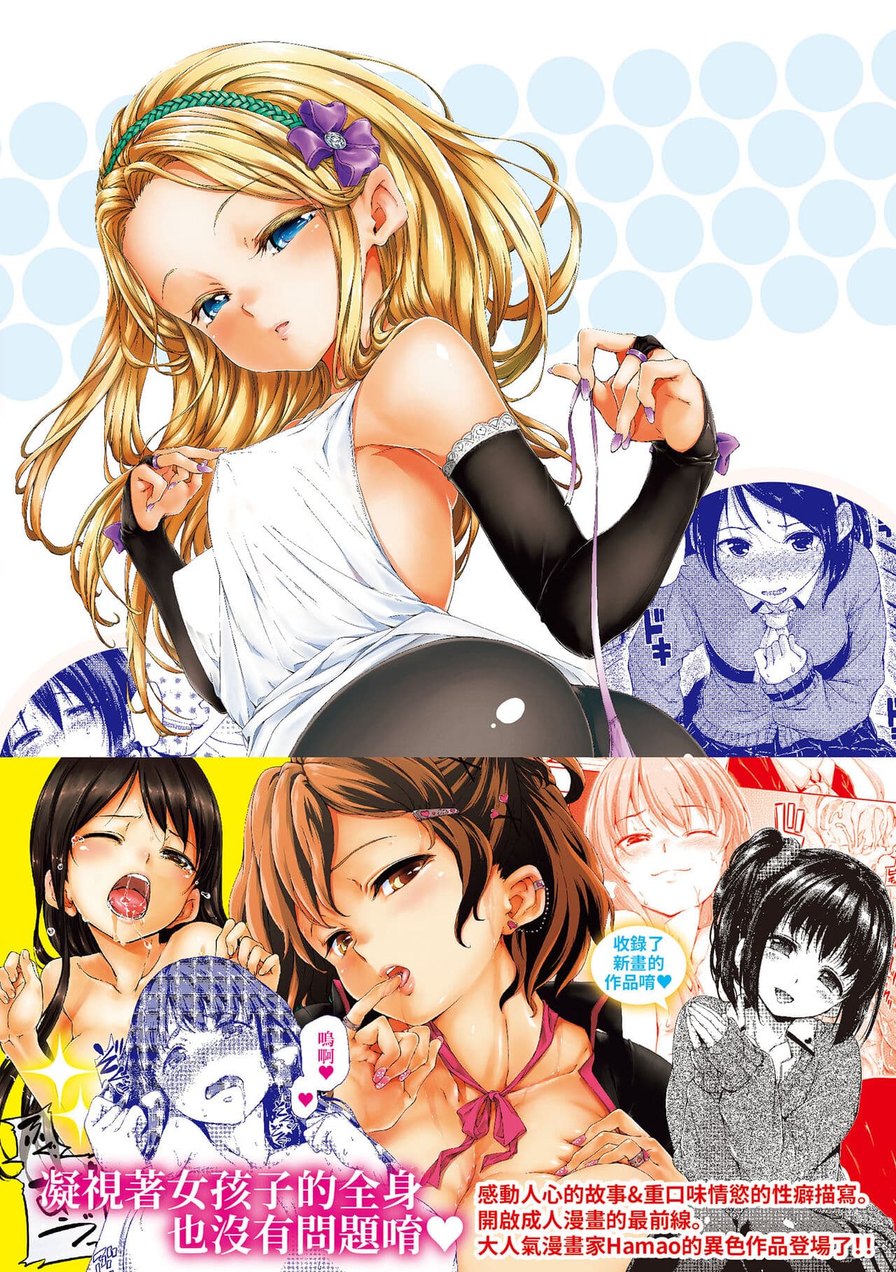 ​[Hamao] Kira Kira | 閃亮亮 [Chinese] [Decensored] [Digital] page 223