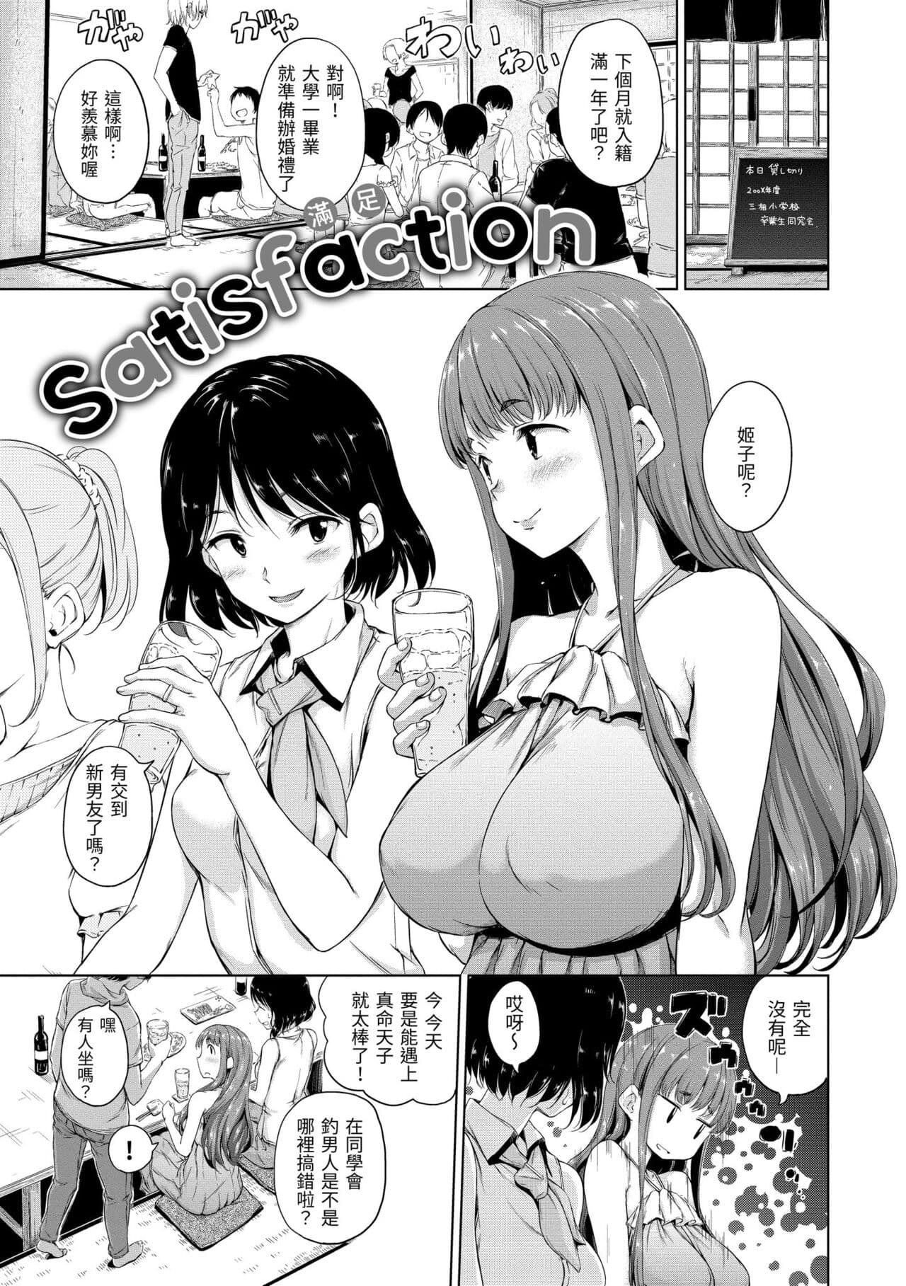 ​[Hamao] Kira Kira | 閃亮亮 [Chinese] [Decensored] [Digital] page 81