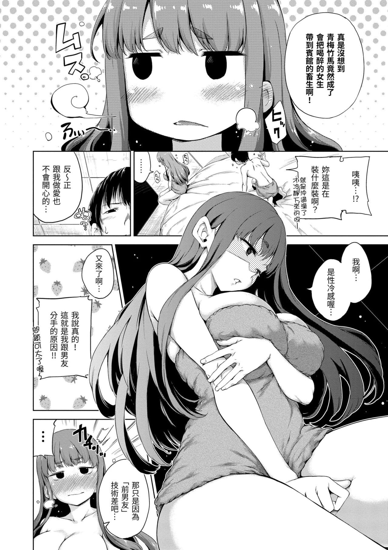 ​[Hamao] Kira Kira | 閃亮亮 [Chinese] [Decensored] [Digital] page 84