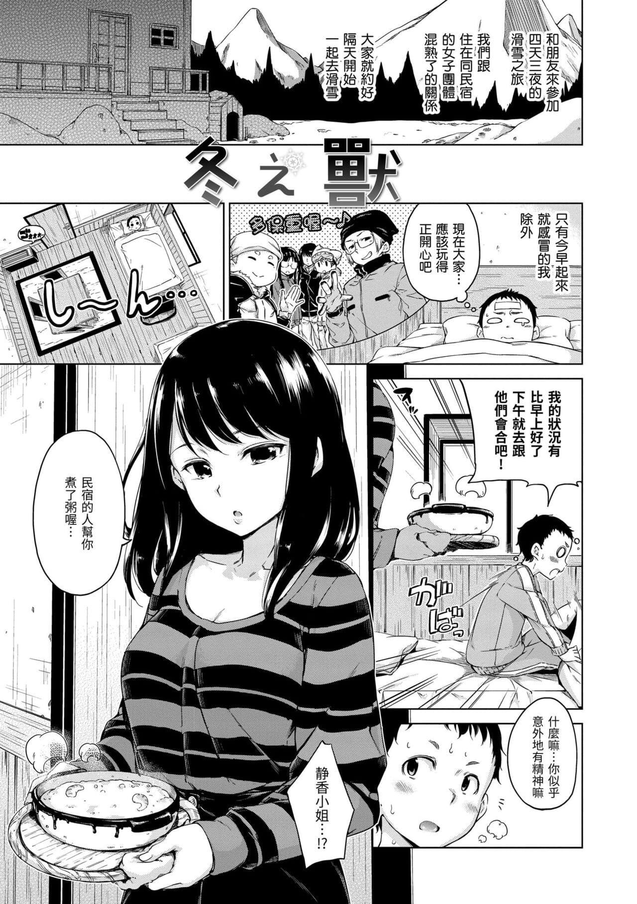 [Hamao] Candy Drop | 糖果雨滴 [Chinese] [Decensored] [Digital] page 105