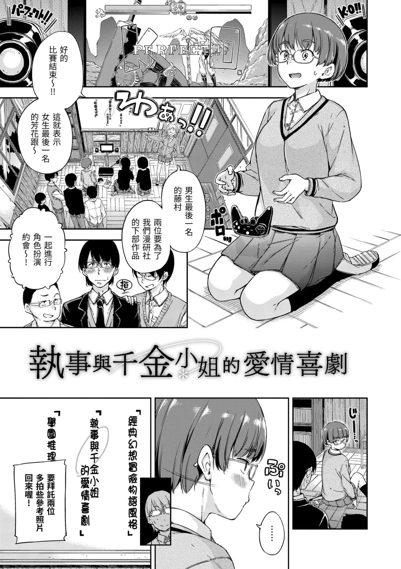 [Hamao] Candy Drop | 糖果雨滴 [Chinese] [Decensored] [Digital] page 121
