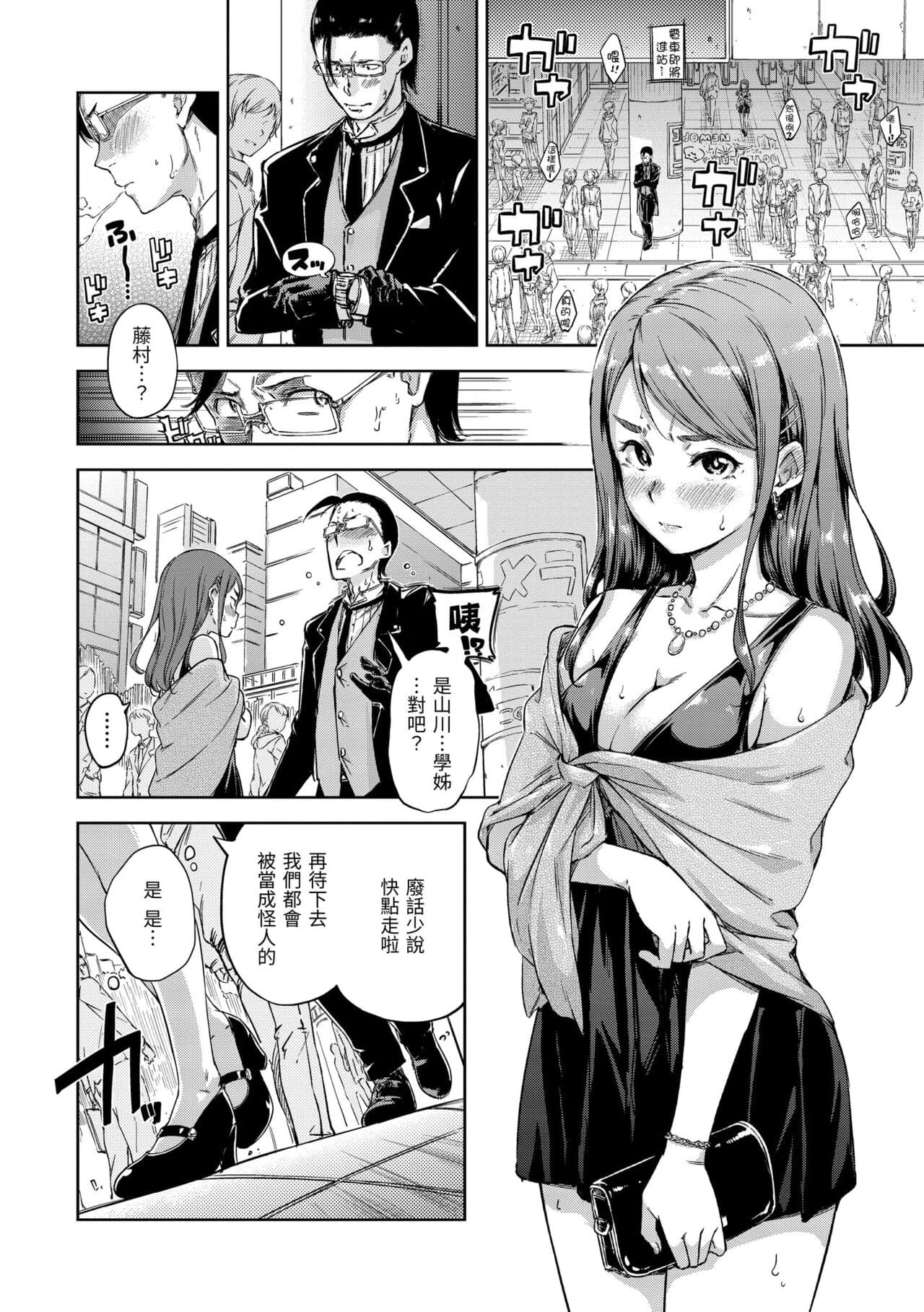 [Hamao] Candy Drop | 糖果雨滴 [Chinese] [Decensored] [Digital] page 122