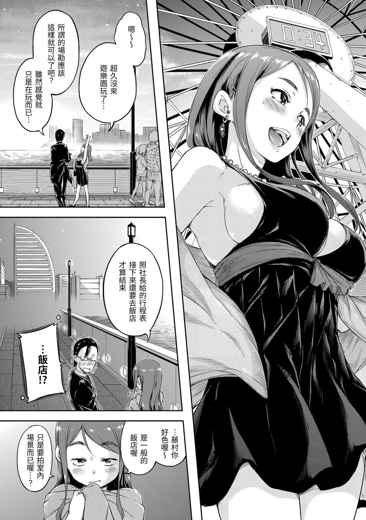 [Hamao] Candy Drop | 糖果雨滴 [Chinese] [Decensored] [Digital] page 125