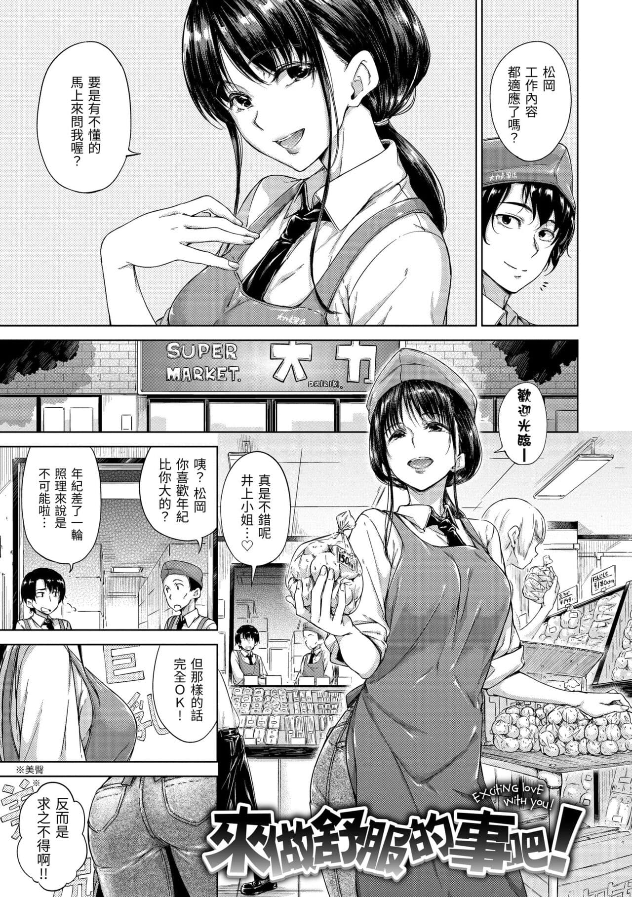 [Hamao] Candy Drop | 糖果雨滴 [Chinese] [Decensored] [Digital] page 159