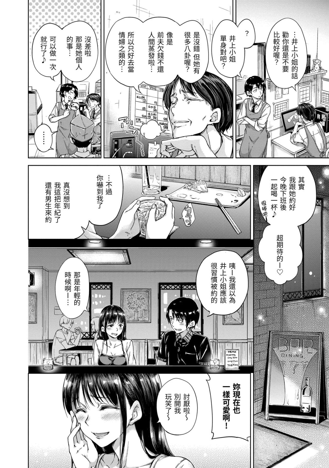 [Hamao] Candy Drop | 糖果雨滴 [Chinese] [Decensored] [Digital] page 160