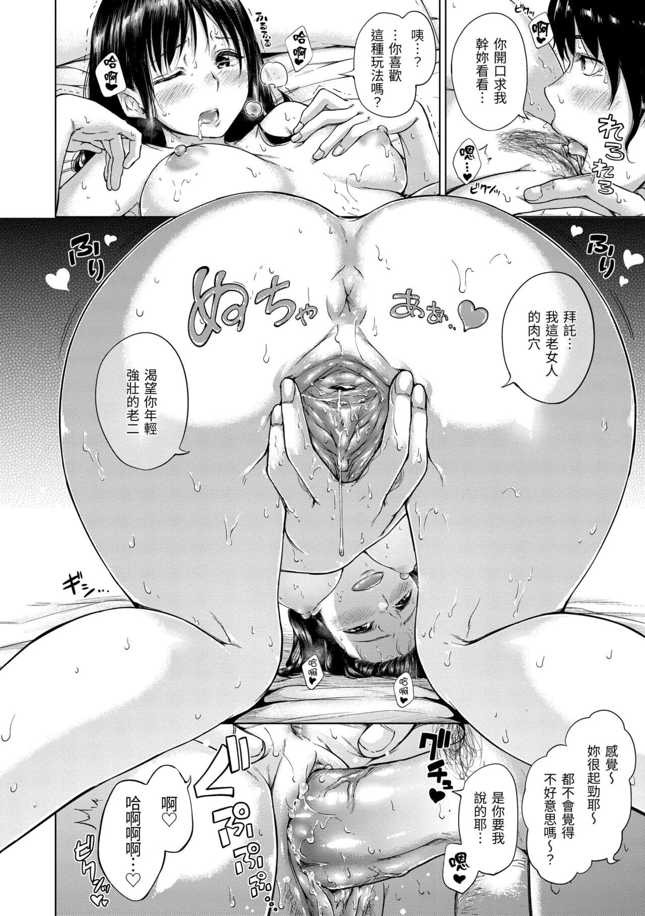 [Hamao] Candy Drop | 糖果雨滴 [Chinese] [Decensored] [Digital] page 168