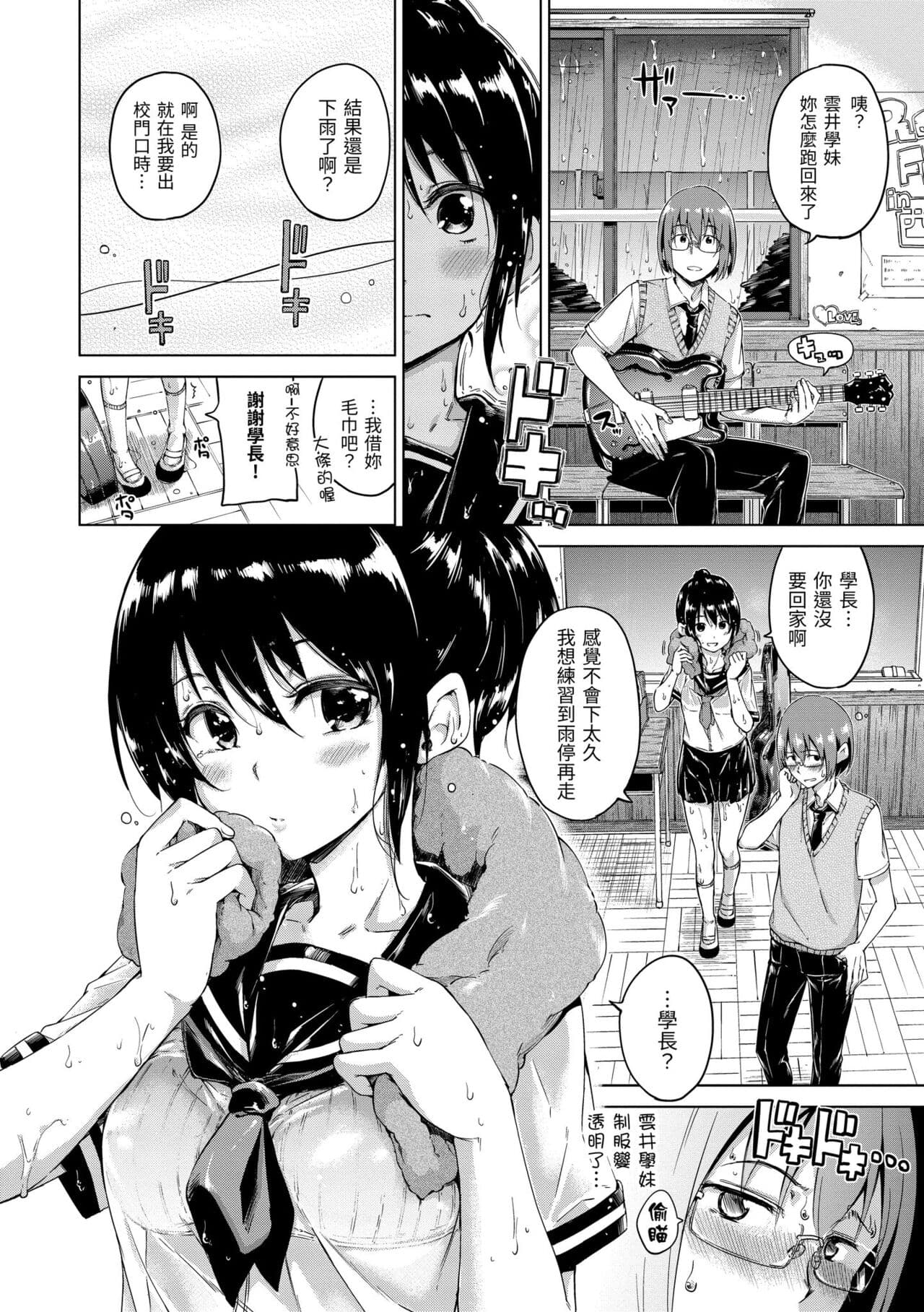 [Hamao] Candy Drop | 糖果雨滴 [Chinese] [Decensored] [Digital] page 194