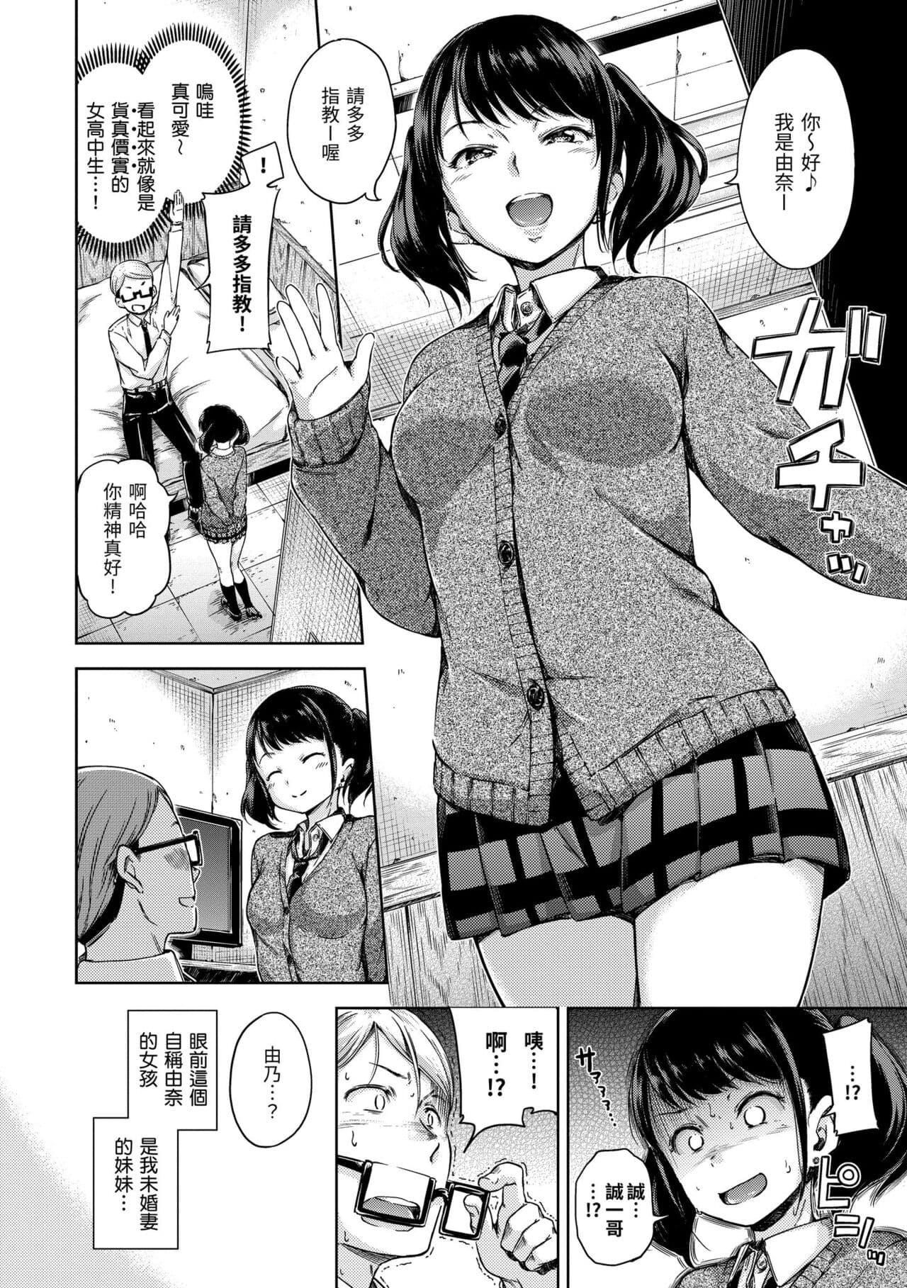 [Hamao] Candy Drop | 糖果雨滴 [Chinese] [Decensored] [Digital] page 6
