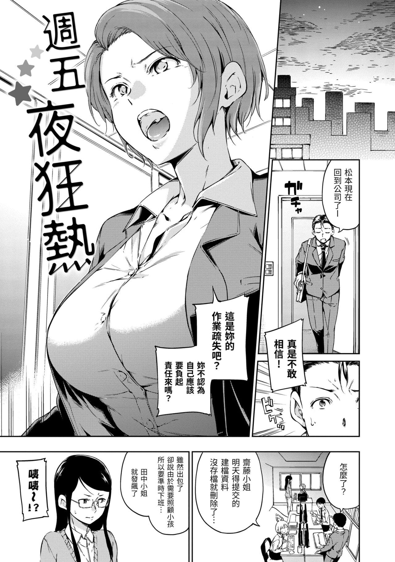 [Hamao] Candy Drop | 糖果雨滴 [Chinese] [Decensored] [Digital] page 73