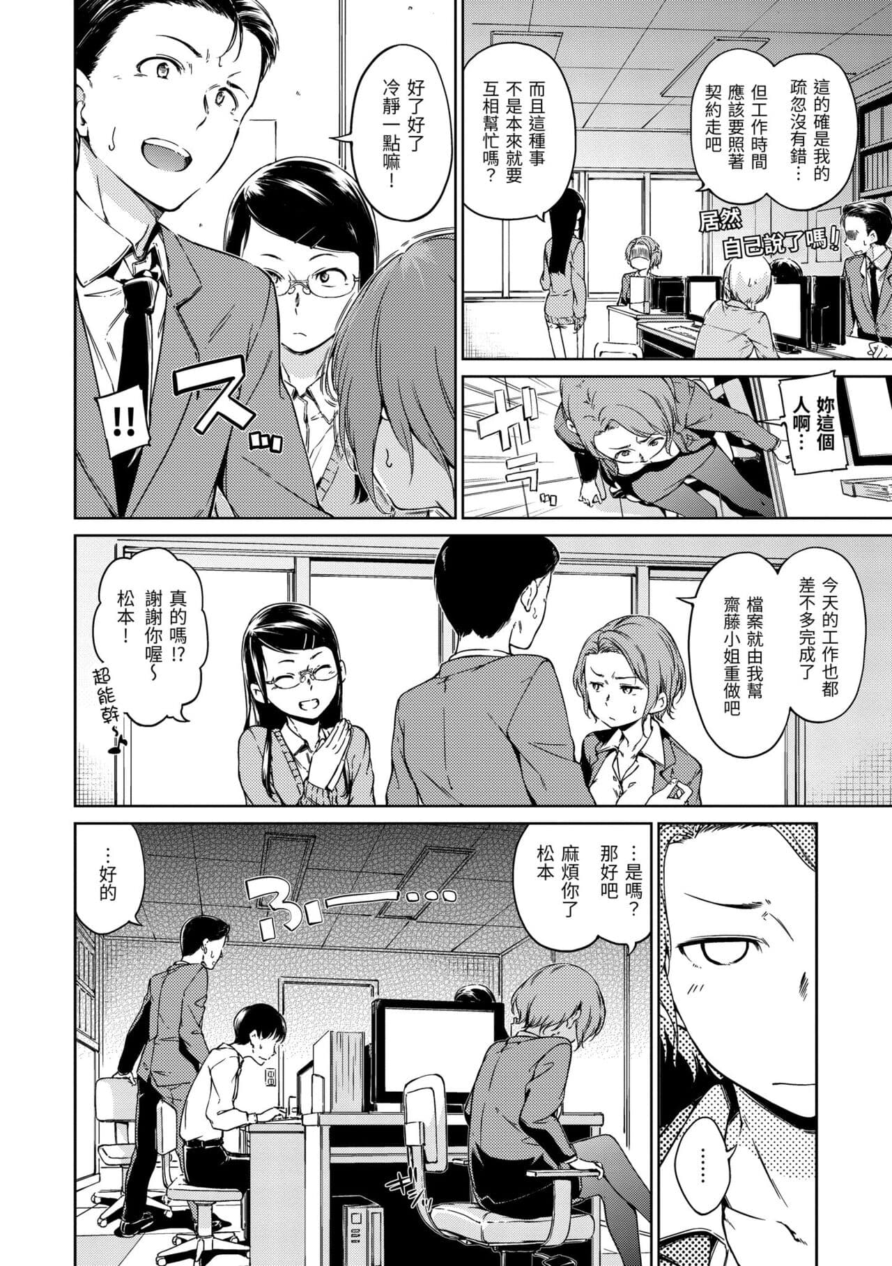 [Hamao] Candy Drop | 糖果雨滴 [Chinese] [Decensored] [Digital] page 74