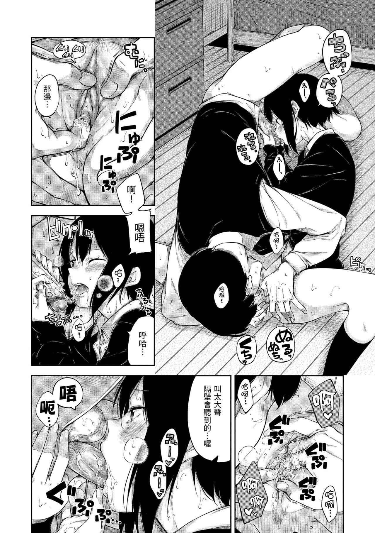 [Hamao] Candy Drop | 糖果雨滴 [Chinese] [Decensored] [Digital] page 92