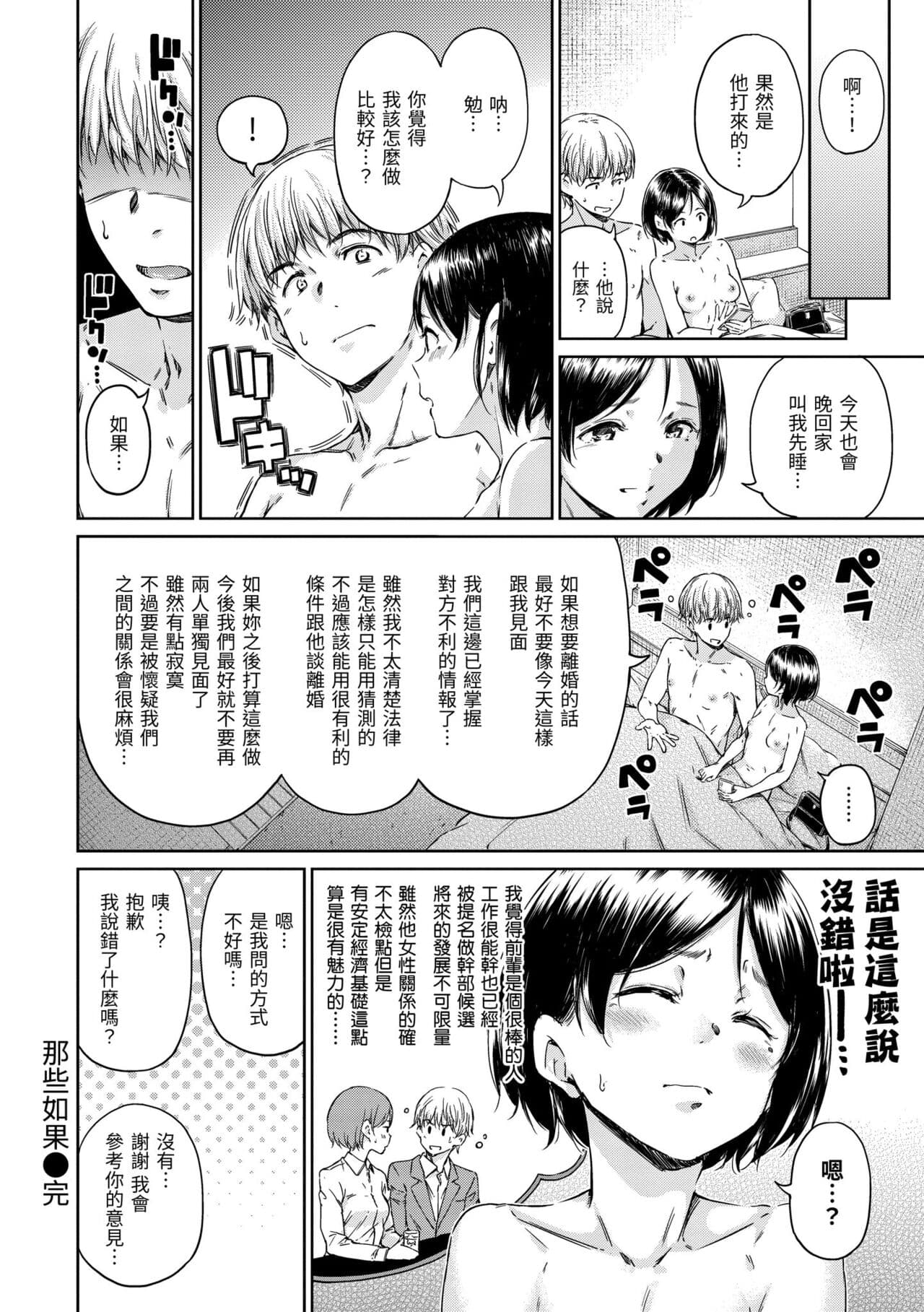 [Hamao] Atatakakute Yawarakakute | 暖暖溫柔鄉 [Chinese] [Decensored] [Digital] page 106