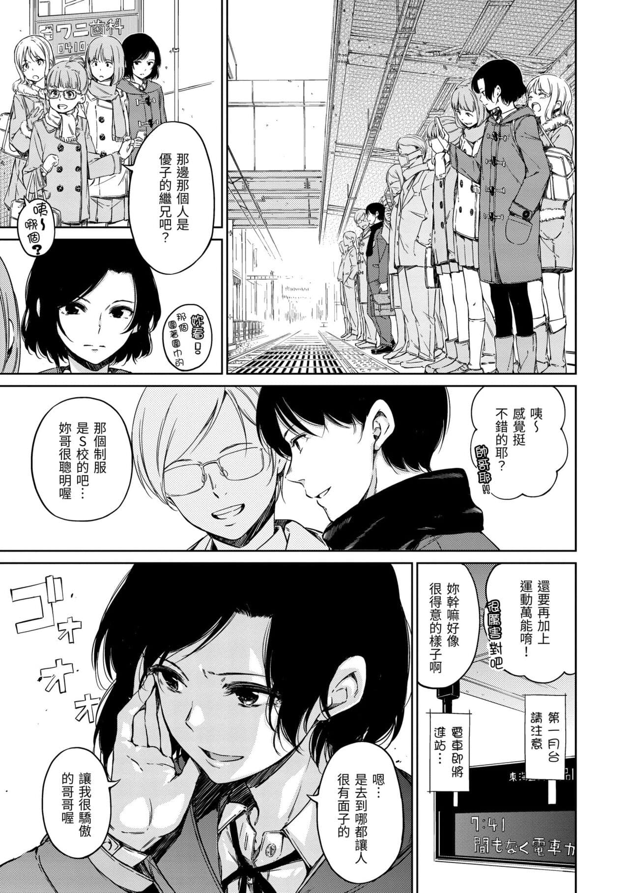 [Hamao] Atatakakute Yawarakakute | 暖暖溫柔鄉 [Chinese] [Decensored] [Digital] page 109