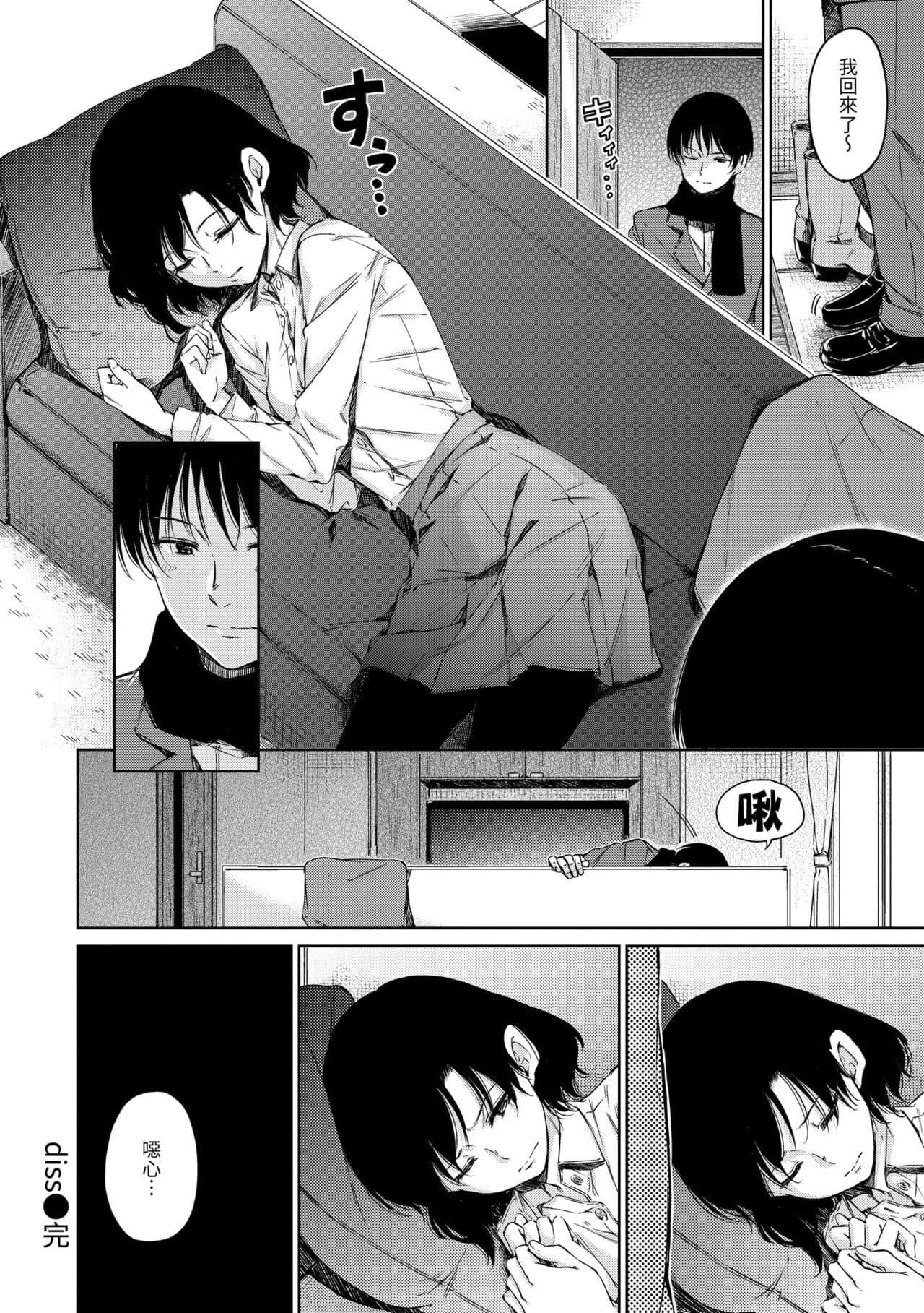 [Hamao] Atatakakute Yawarakakute | 暖暖溫柔鄉 [Chinese] [Decensored] [Digital] page 124