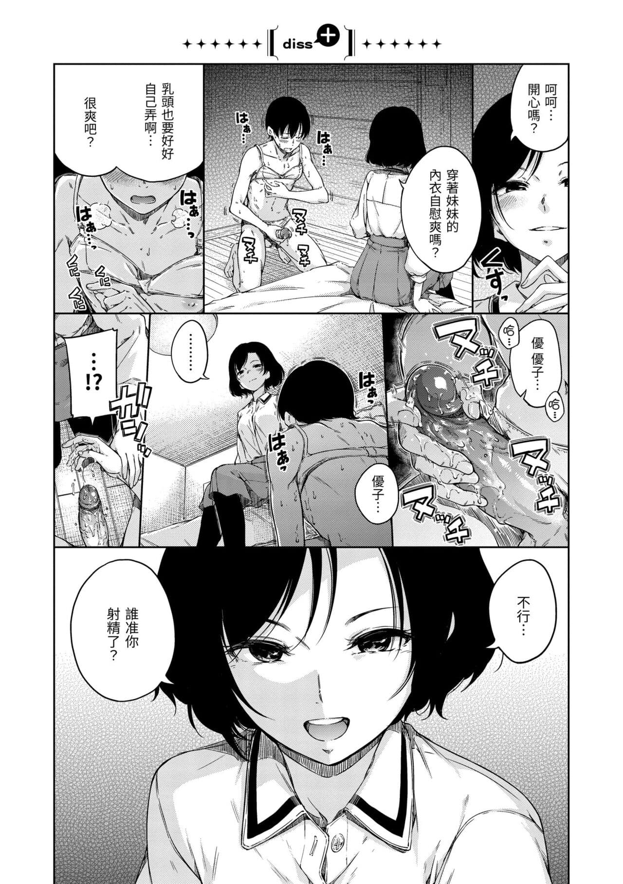 [Hamao] Atatakakute Yawarakakute | 暖暖溫柔鄉 [Chinese] [Decensored] [Digital] page 141