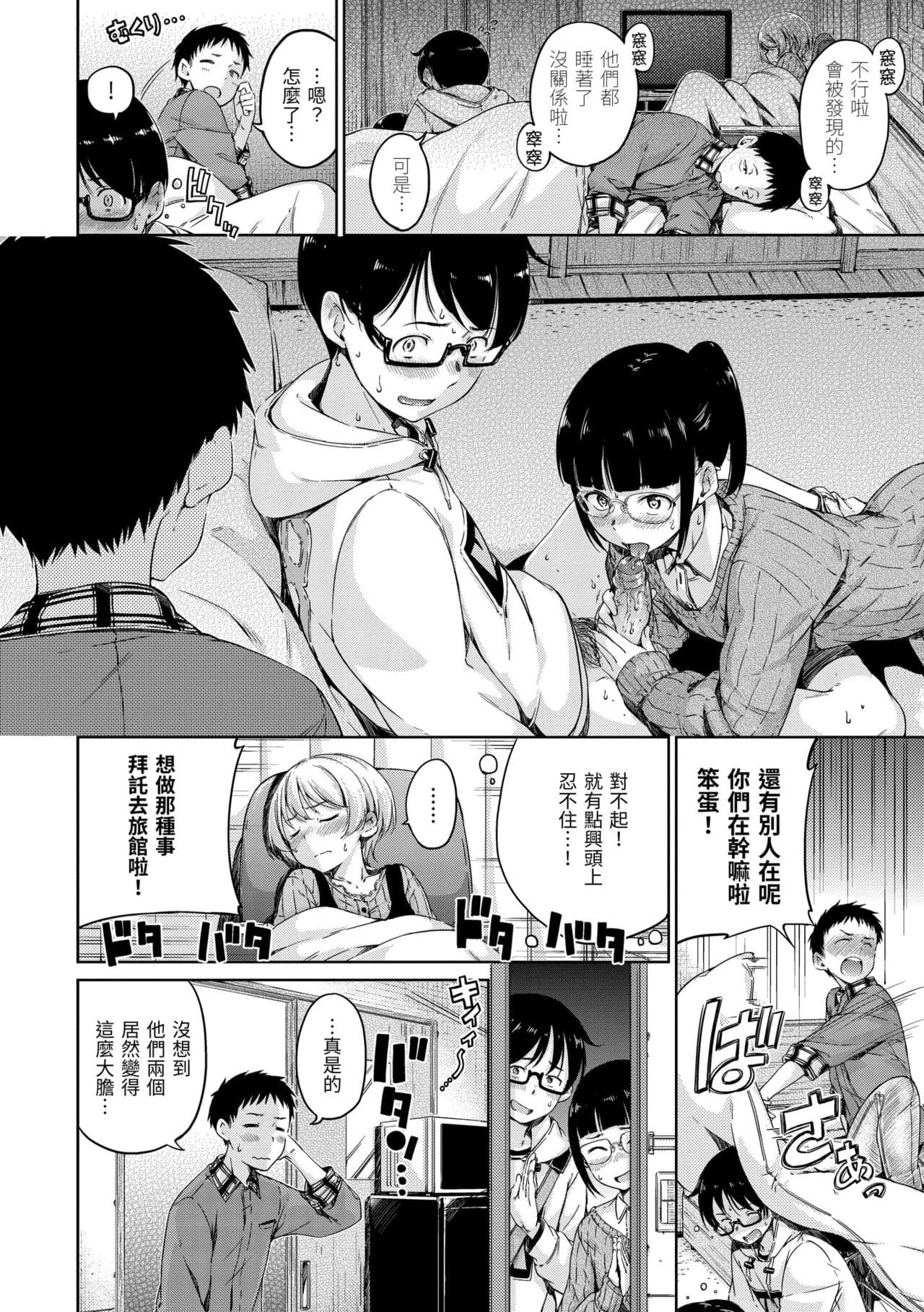 [Hamao] Atatakakute Yawarakakute | 暖暖溫柔鄉 [Chinese] [Decensored] [Digital] page 160