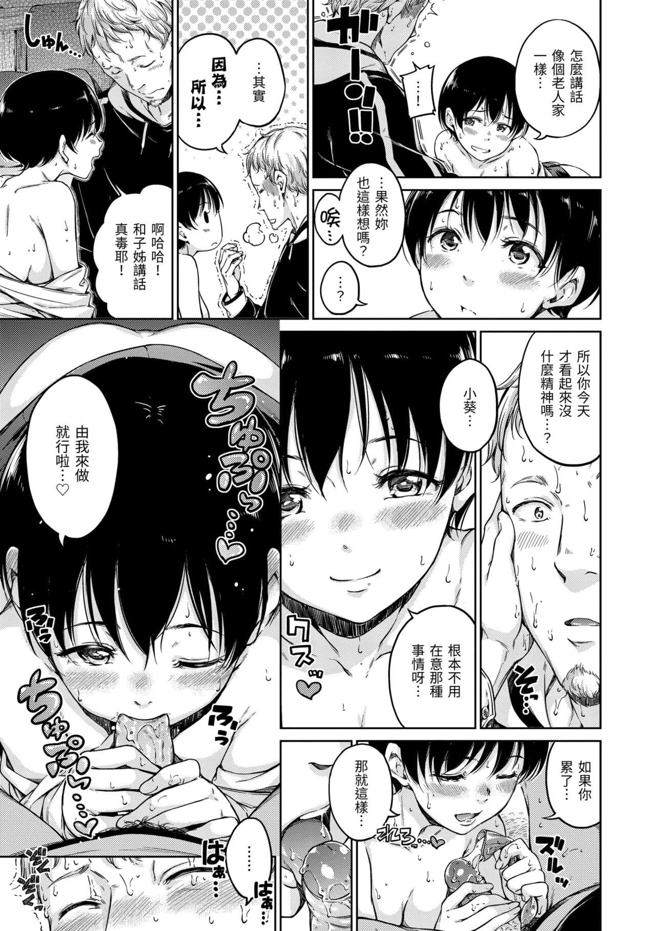 [Hamao] Atatakakute Yawarakakute | 暖暖溫柔鄉 [Chinese] [Decensored] [Digital] page 185