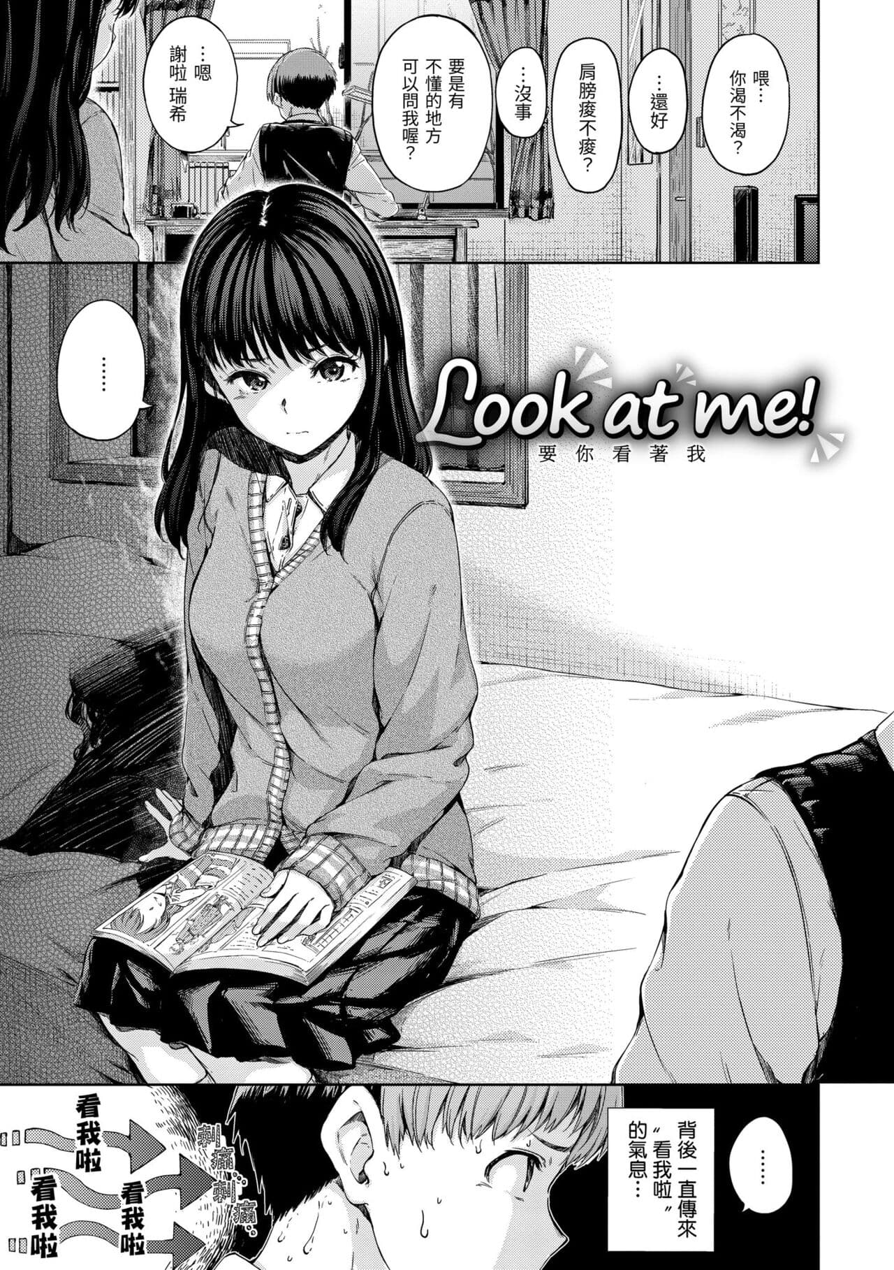 [Hamao] Atatakakute Yawarakakute | 暖暖溫柔鄉 [Chinese] [Decensored] [Digital] page 41