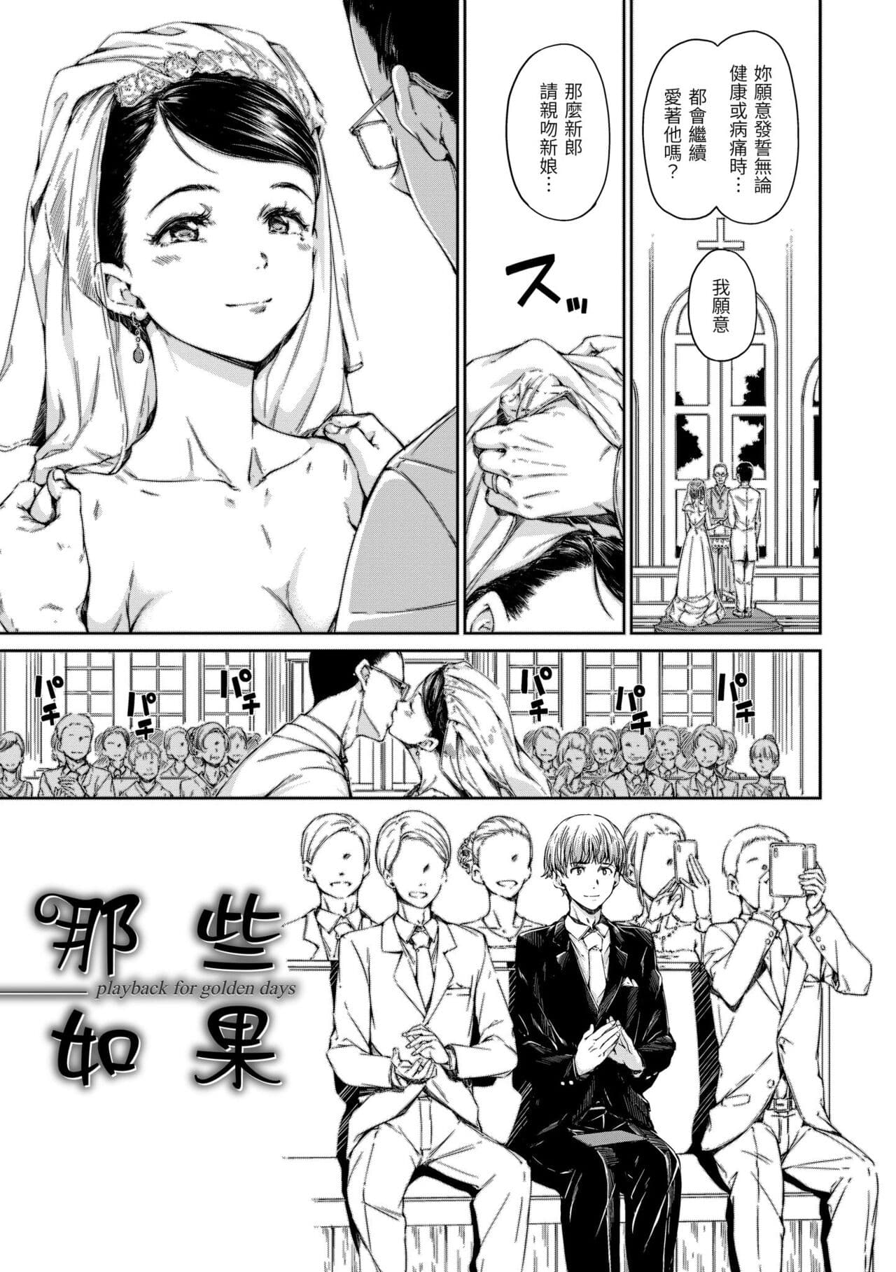 [Hamao] Atatakakute Yawarakakute | 暖暖溫柔鄉 [Chinese] [Decensored] [Digital] page 91
