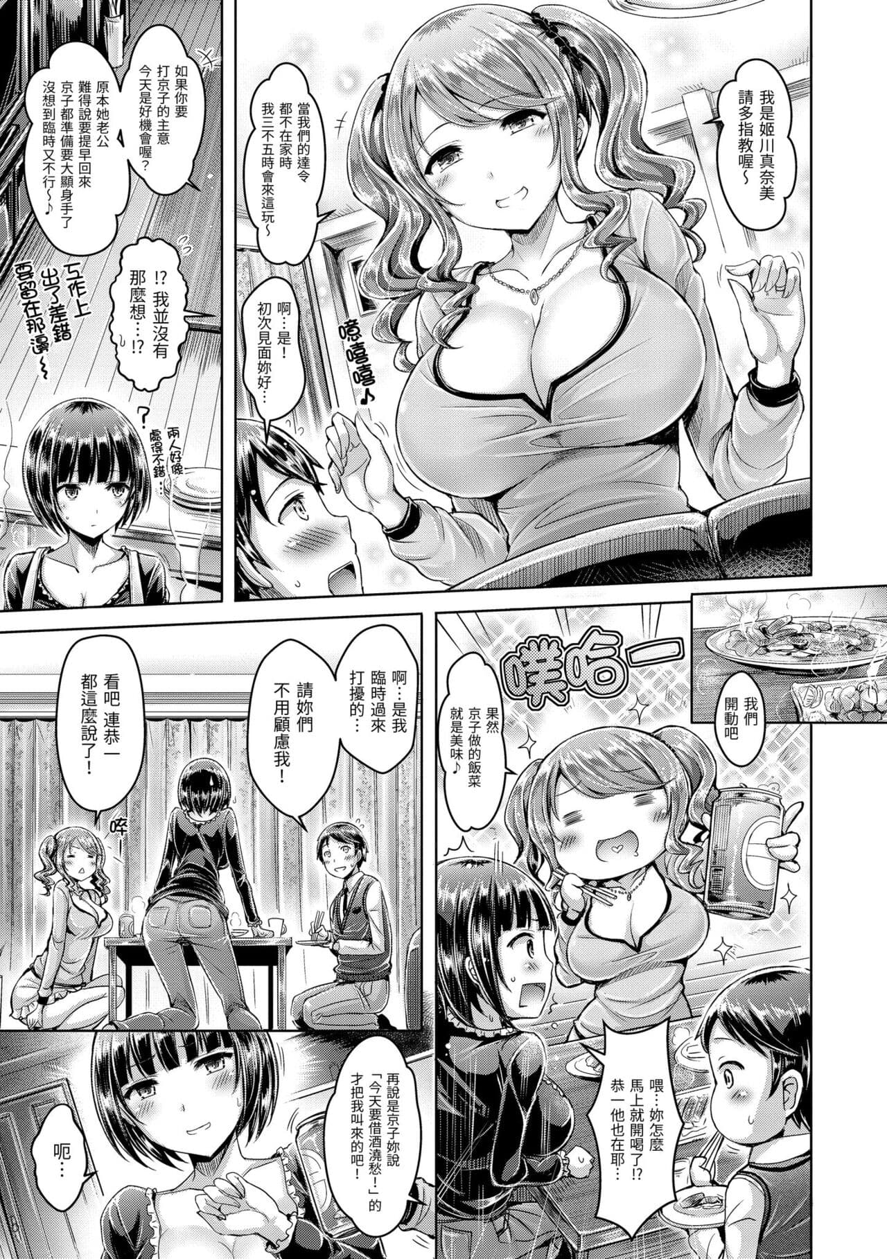 [Okumoto Yuuta] Koizome Marking - Love Juice Marking | 戀染標記 [Chinese] [Decensored] [Digital] page 173