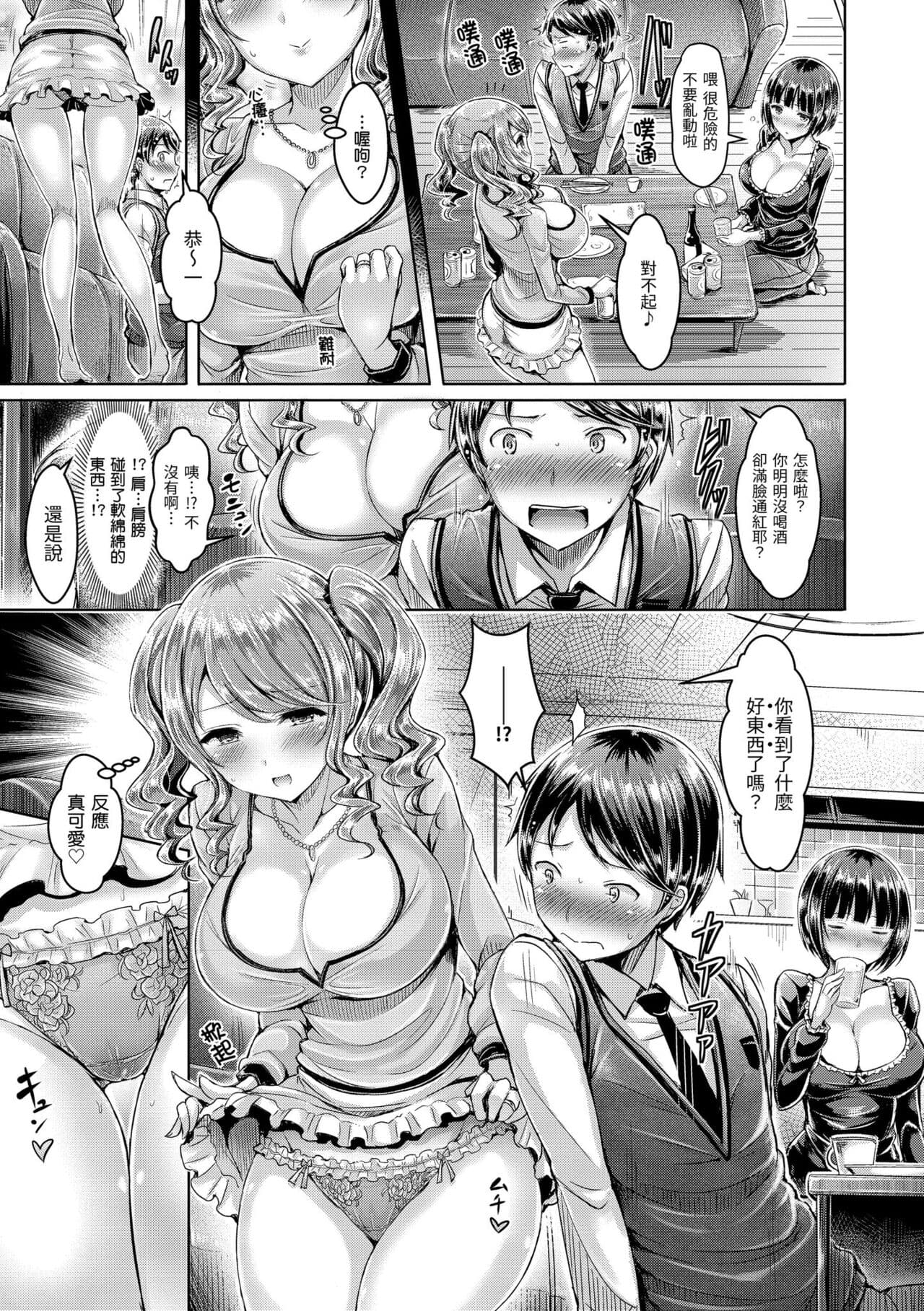 [Okumoto Yuuta] Koizome Marking - Love Juice Marking | 戀染標記 [Chinese] [Decensored] [Digital] page 175