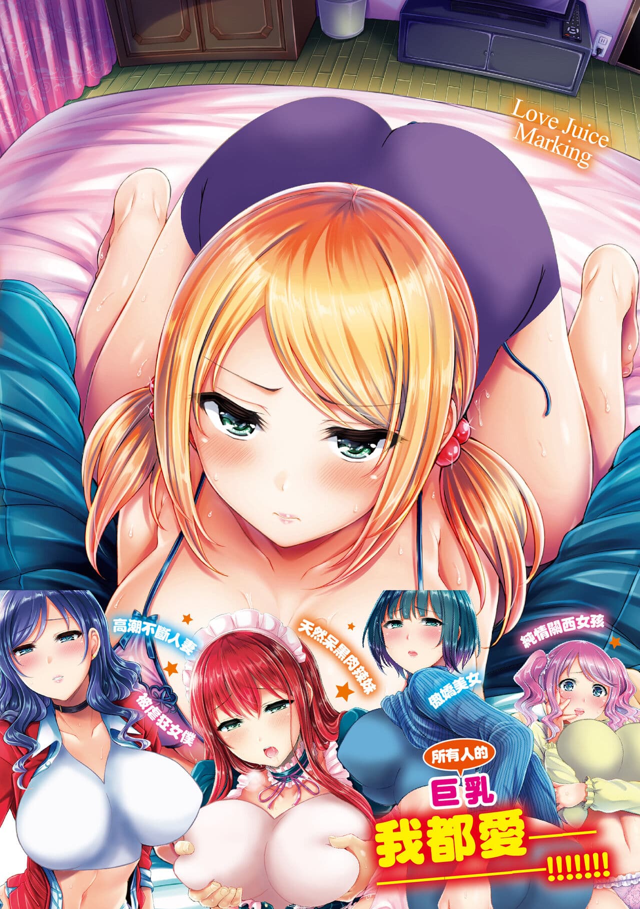 [Okumoto Yuuta] Koizome Marking - Love Juice Marking | 戀染標記 [Chinese] [Decensored] [Digital] page 231