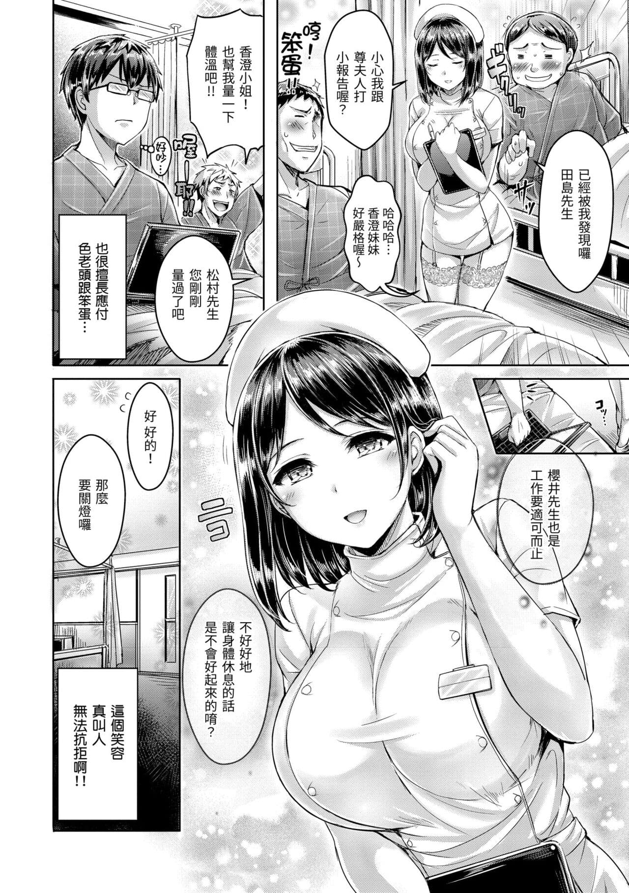 [Okumoto Yuuta] Koizome Marking - Love Juice Marking | 戀染標記 [Chinese] [Decensored] [Digital] page 44