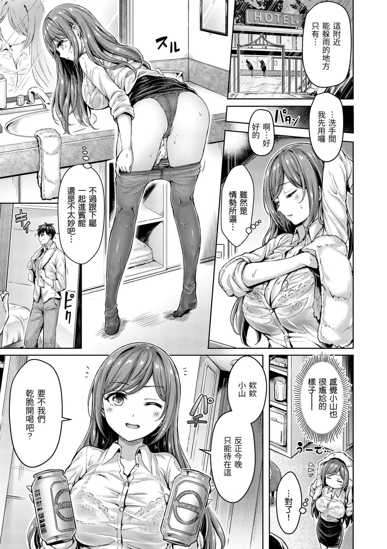 [Okumoto Yuuta] Chichi Mamire - Tits! Tits! Tits! | 奶香世家 [Chinese] [Decensored] [Digital] page 101