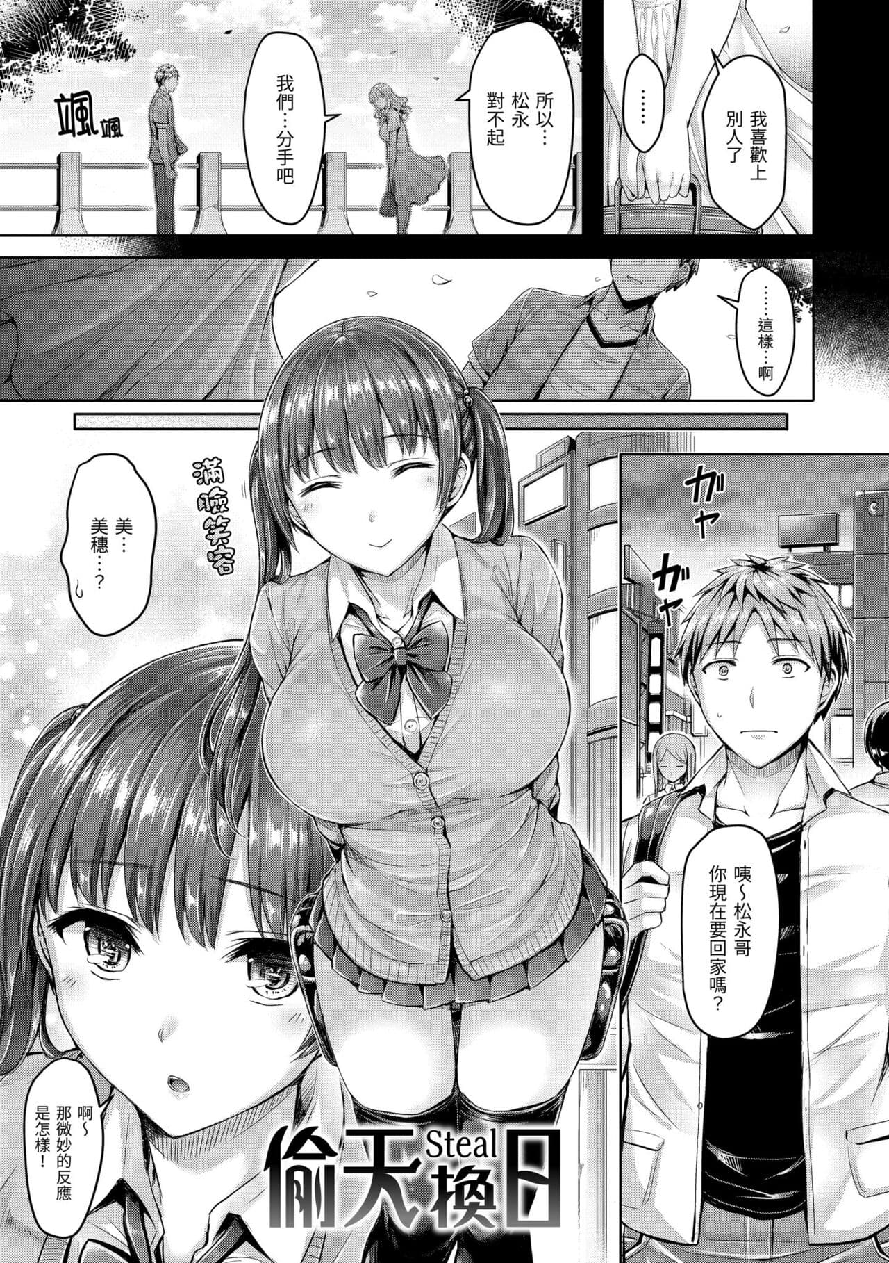 [Okumoto Yuuta] Chichi Mamire - Tits! Tits! Tits! | 奶香世家 [Chinese] [Decensored] [Digital] page 131