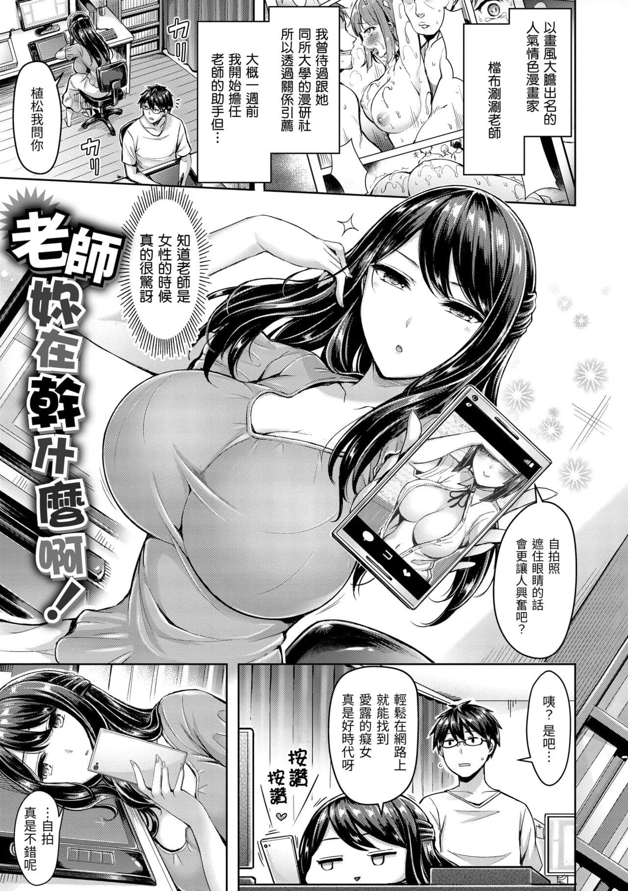 [Okumoto Yuuta] Chichi Mamire - Tits! Tits! Tits! | 奶香世家 [Chinese] [Decensored] [Digital] page 149